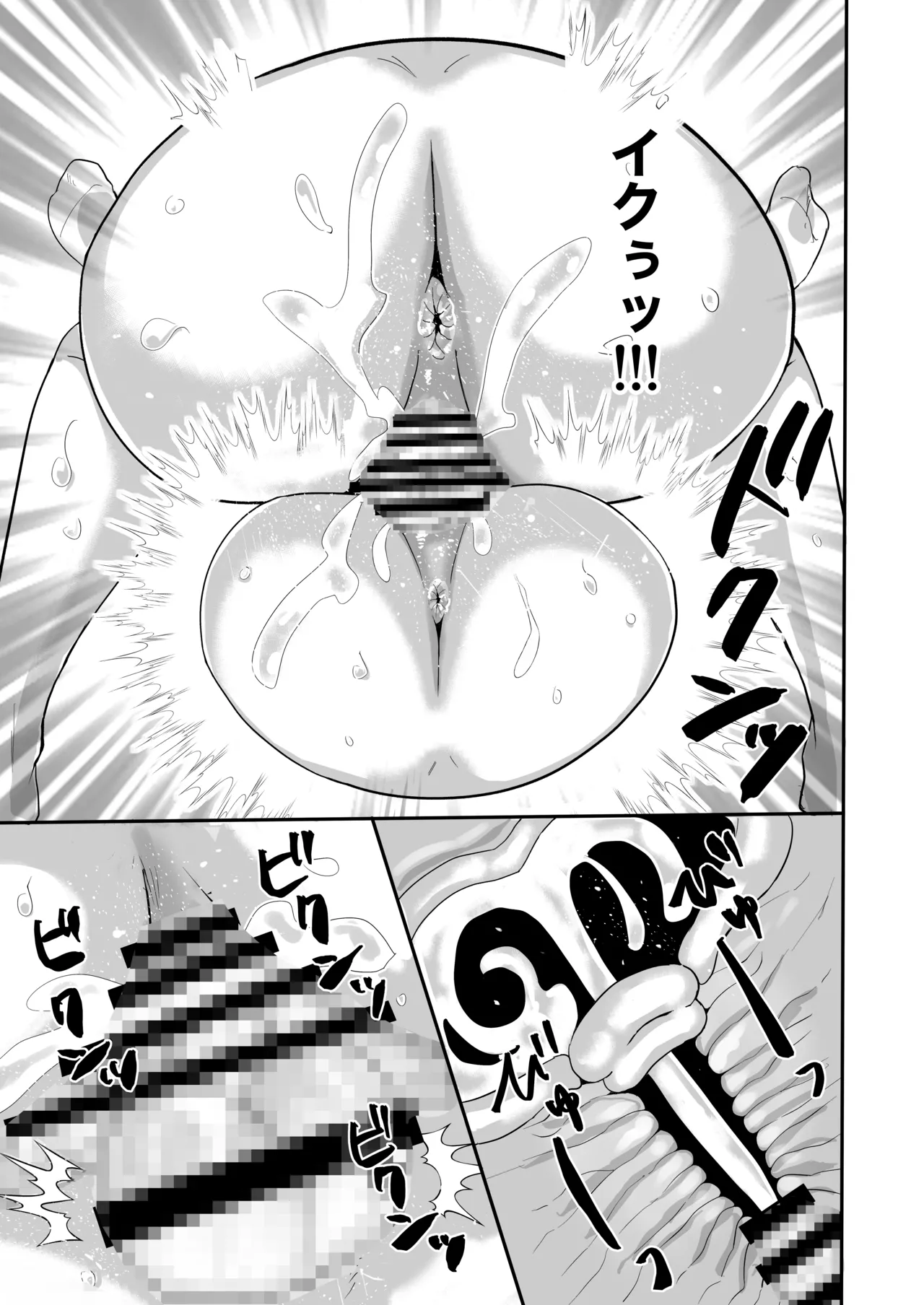 [Kureakari]Otonari no Ecchi na Oneesan ni Seishi o Shiboritorareta Boku Page 41