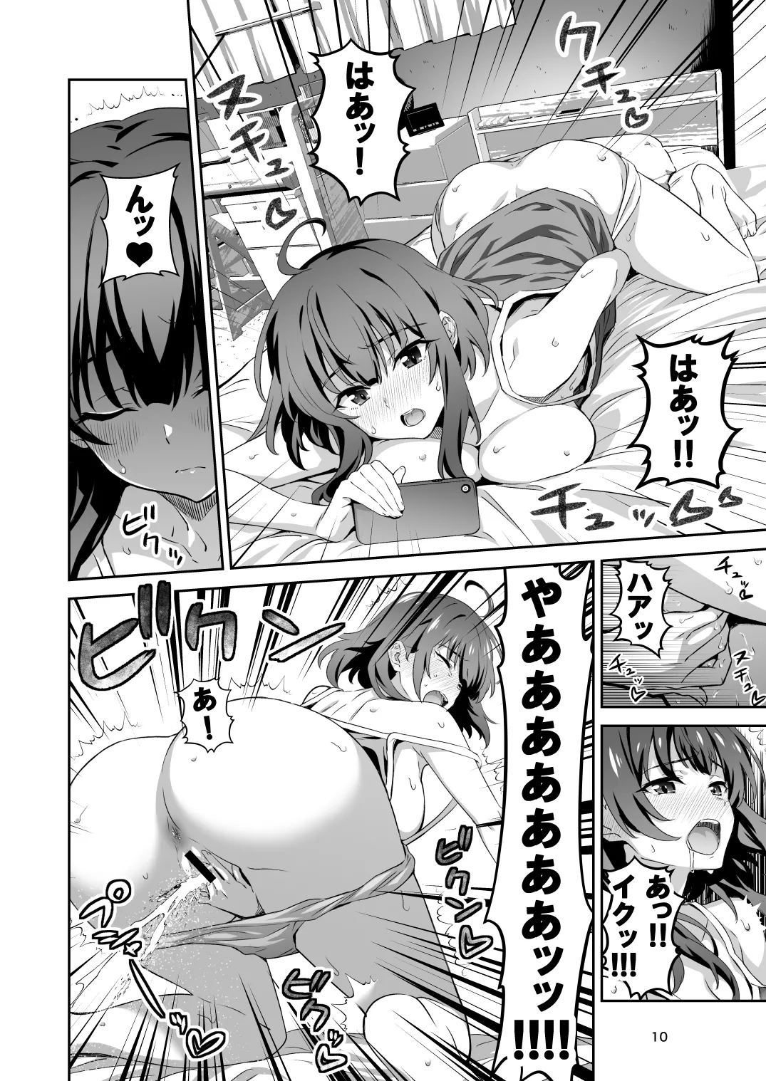 [Transform (GUY)]Tokyo Succubus Episode 4[Digital] Page 10