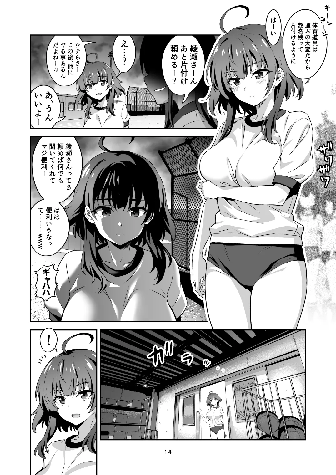 [Transform (GUY)]Tokyo Succubus Episode 4[Digital] Page 14