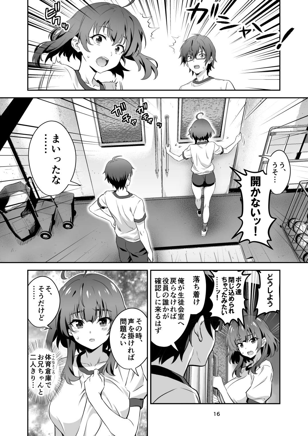 [Transform (GUY)]Tokyo Succubus Episode 4[Digital] Page 16