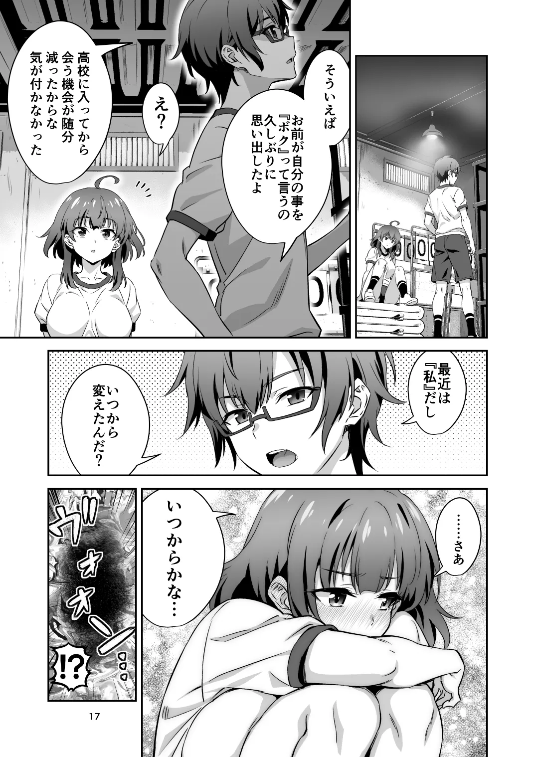 [Transform (GUY)]Tokyo Succubus Episode 4[Digital] Page 17
