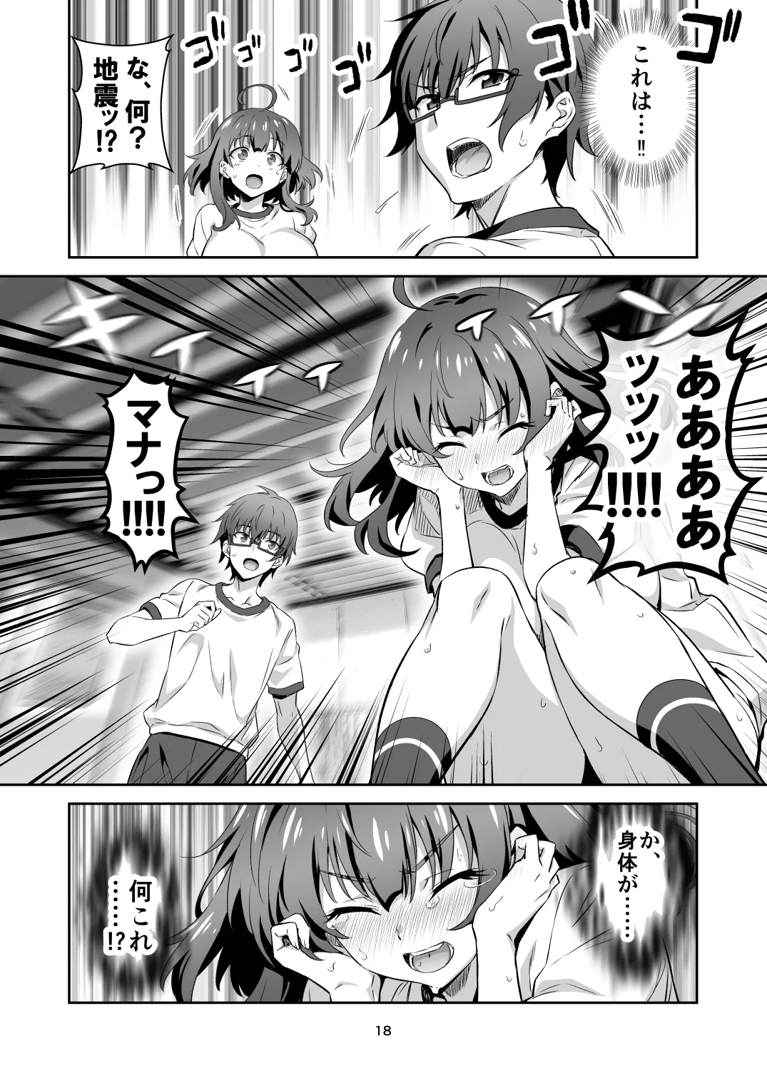 [Transform (GUY)]Tokyo Succubus Episode 4[Digital] Page 18