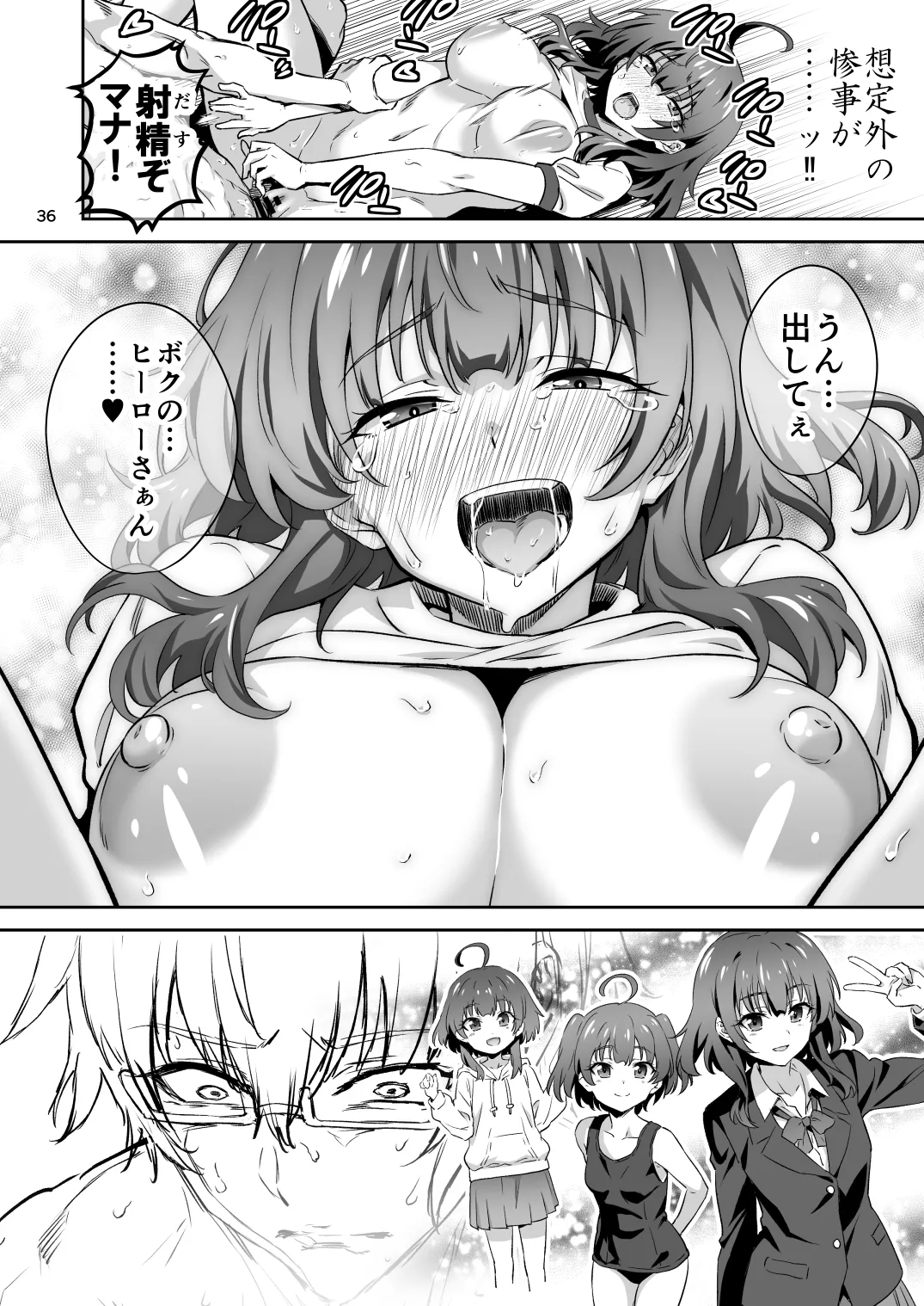 [Transform (GUY)]Tokyo Succubus Episode 4[Digital] Page 36