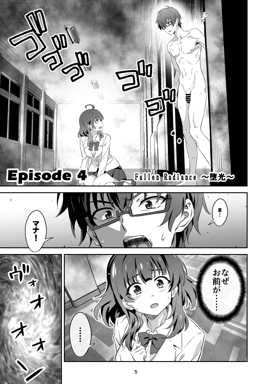 [Transform (GUY)]Tokyo Succubus Episode 4[Digital] Page 5