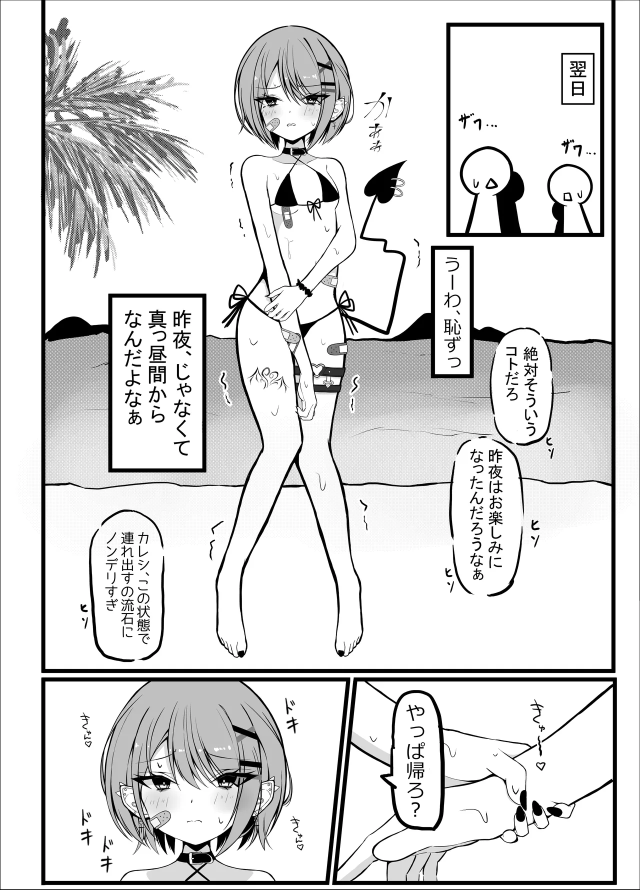 [Under Ground (Koharu)]Oshinobi Date de Towa-sama to Icha Love Ecchi Suru Hon Kaisuiyoku Hen(Tokoyami Towa) [Digital] Page 10