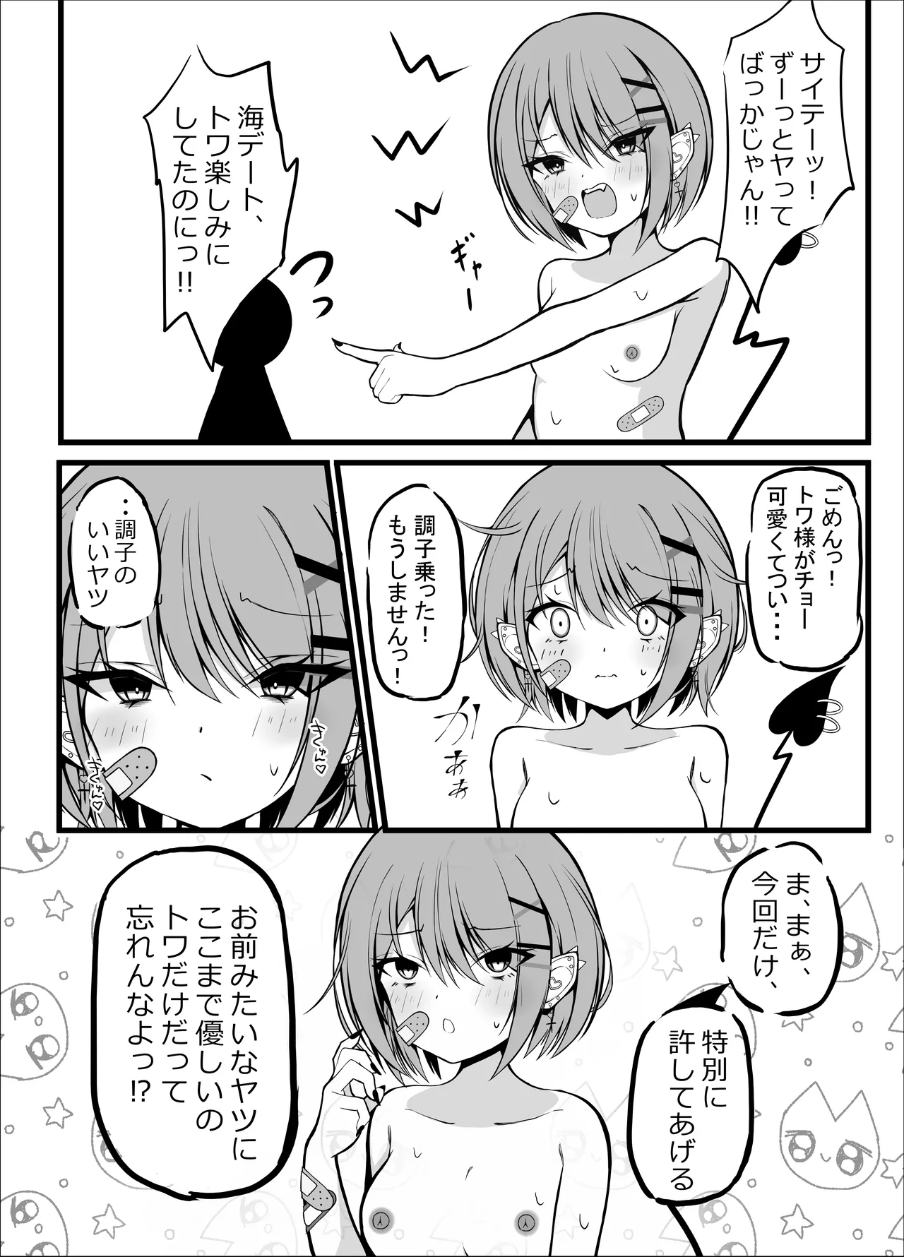 [Under Ground (Koharu)]Oshinobi Date de Towa-sama to Icha Love Ecchi Suru Hon Kaisuiyoku Hen(Tokoyami Towa) [Digital] Page 20