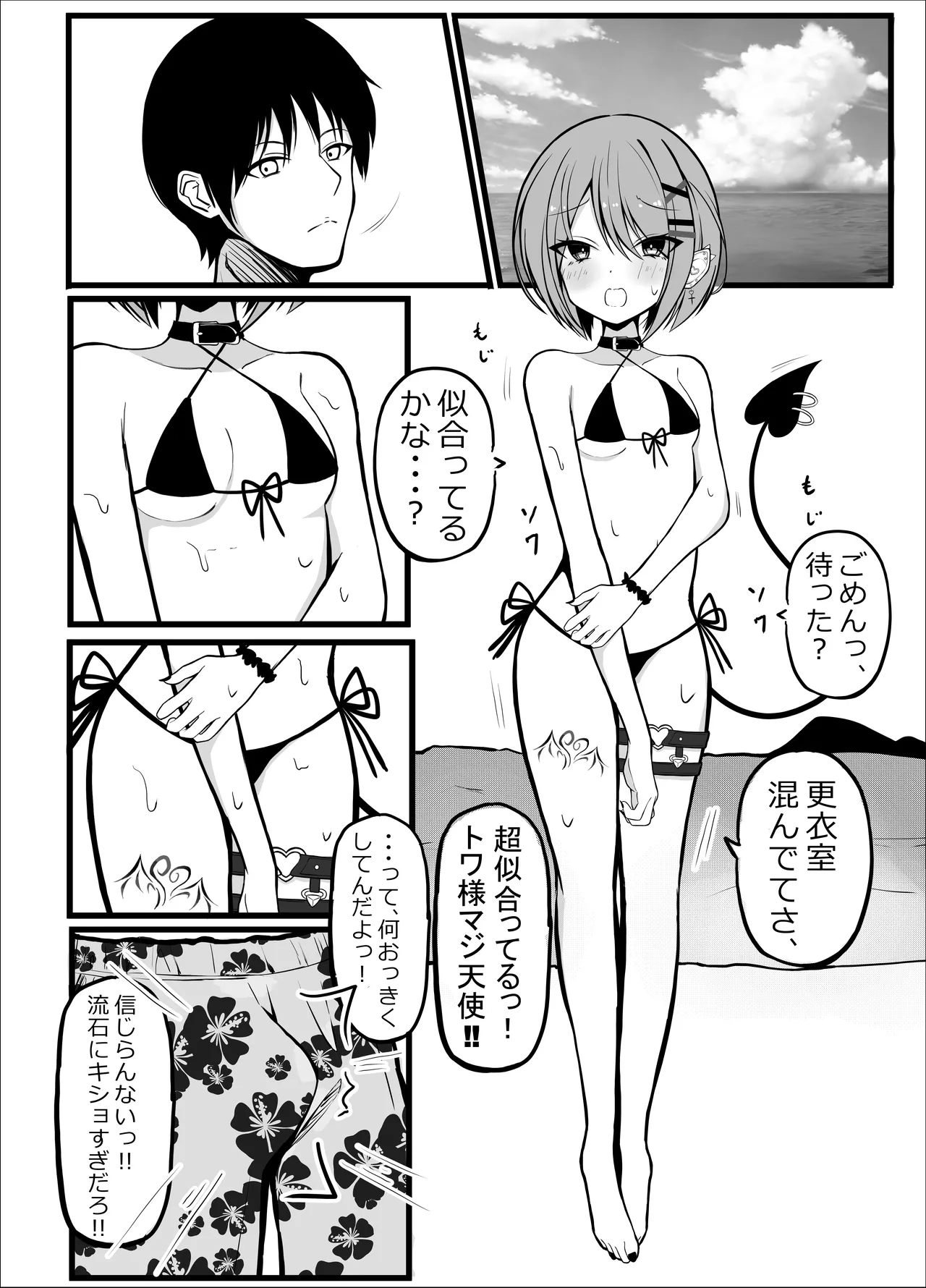 [Under Ground (Koharu)]Oshinobi Date de Towa-sama to Icha Love Ecchi Suru Hon Kaisuiyoku Hen(Tokoyami Towa) [Digital] Page 4