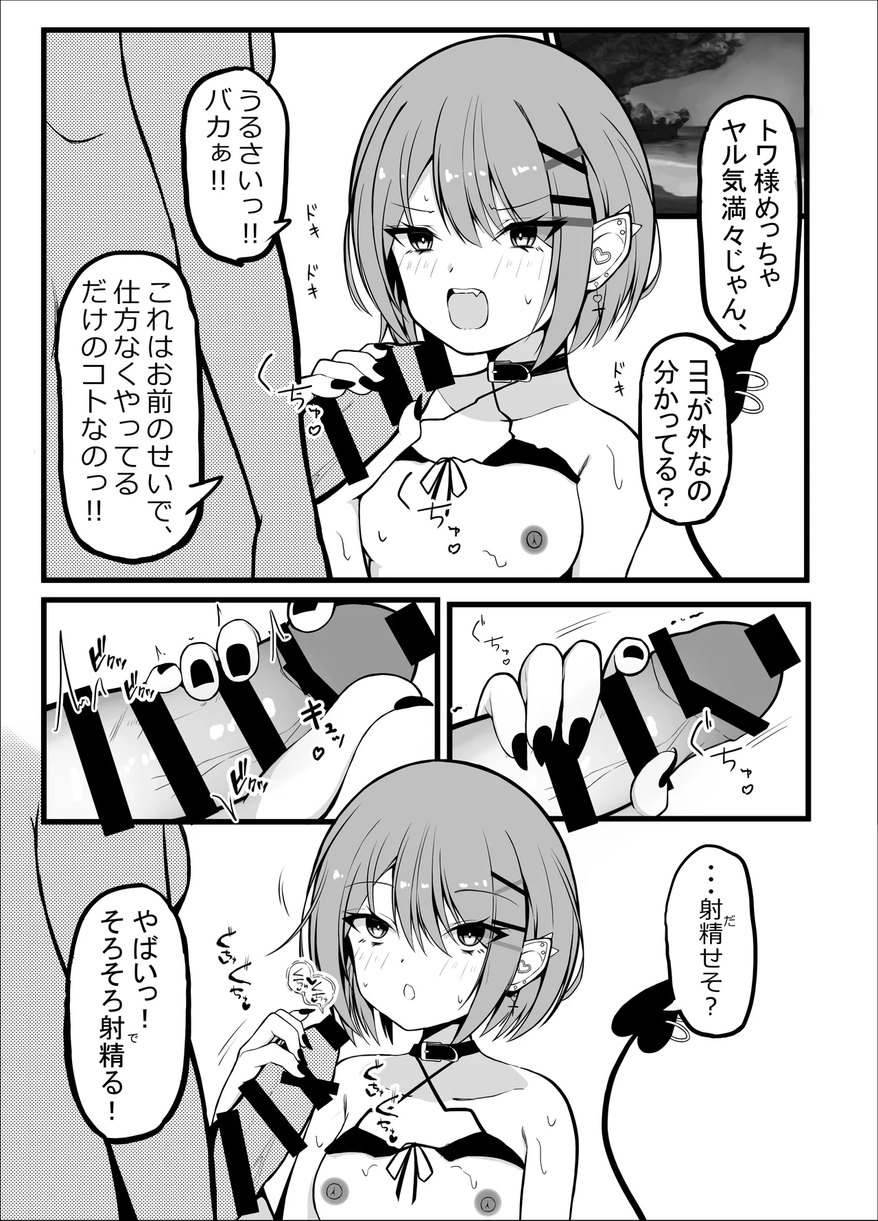 [Under Ground (Koharu)]Oshinobi Date de Towa-sama to Icha Love Ecchi Suru Hon Kaisuiyoku Hen(Tokoyami Towa) [Digital] Page 5