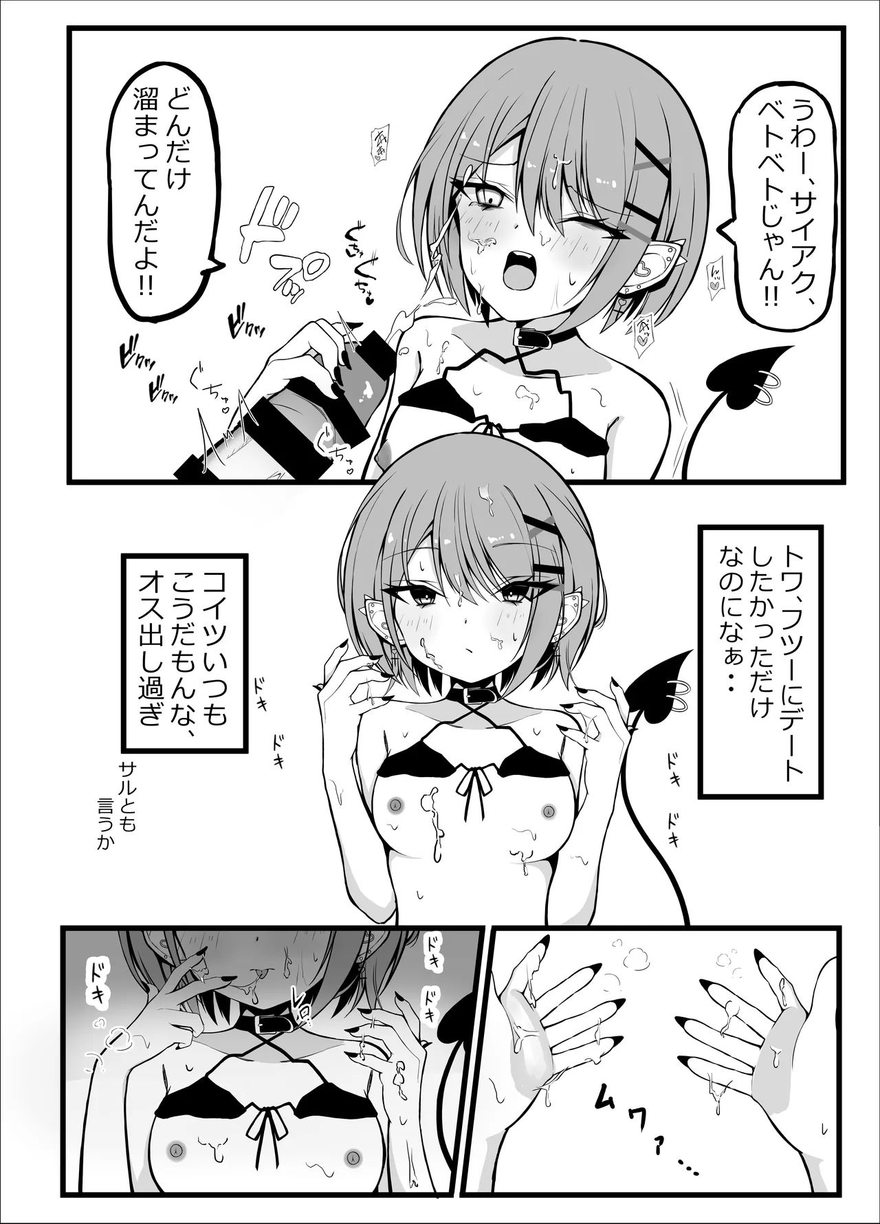 [Under Ground (Koharu)]Oshinobi Date de Towa-sama to Icha Love Ecchi Suru Hon Kaisuiyoku Hen(Tokoyami Towa) [Digital] Page 6
