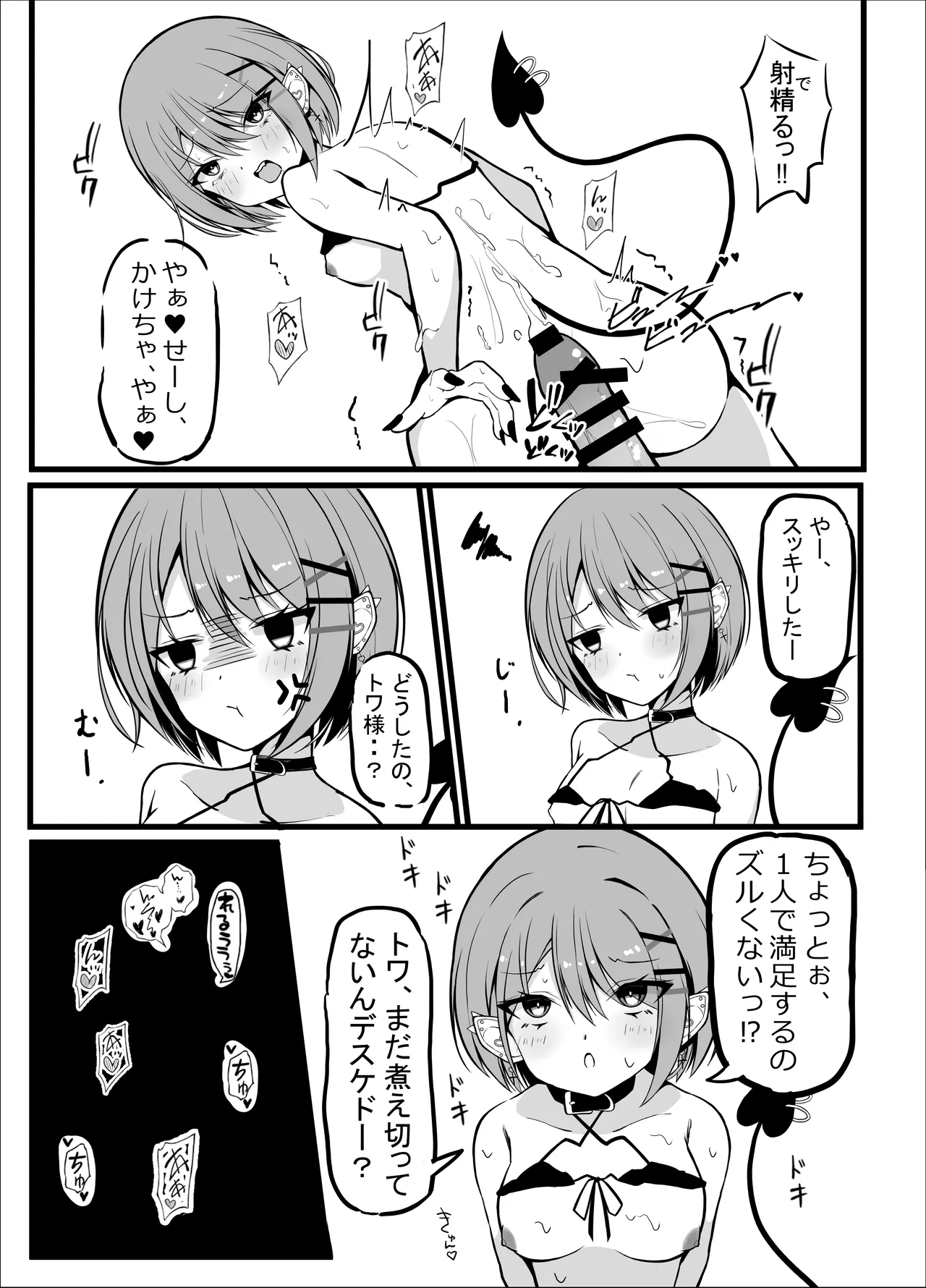[Under Ground (Koharu)]Oshinobi Date de Towa-sama to Icha Love Ecchi Suru Hon Kaisuiyoku Hen(Tokoyami Towa) [Digital] Page 9