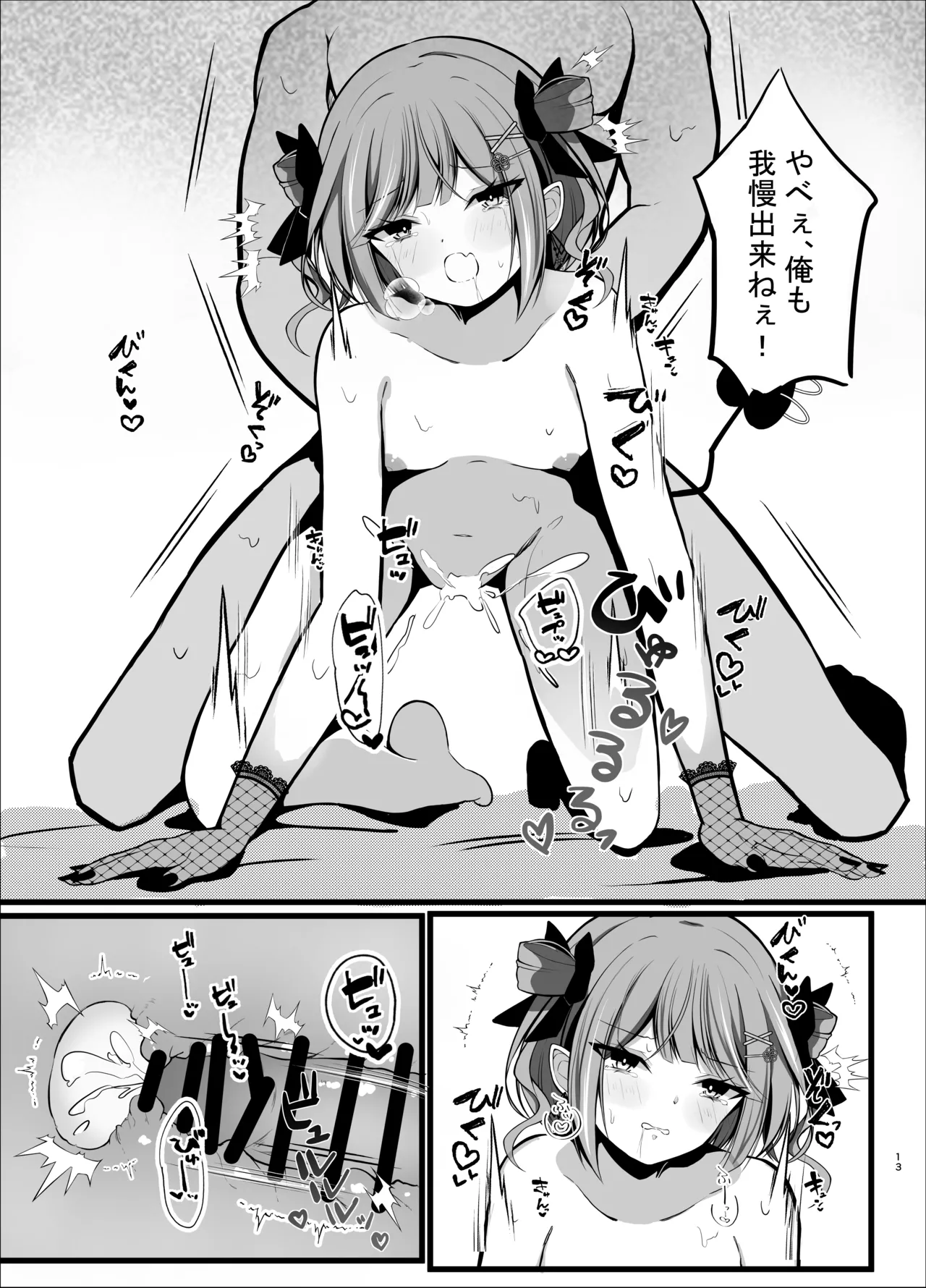 [[Under Ground (Koharu)]Shougatsu Ishou Towa-sama to Icha Love Ecchi Suru Hon - Tokoyami Towa Main Story(Tokoyami Towa) [Digital] Page 13