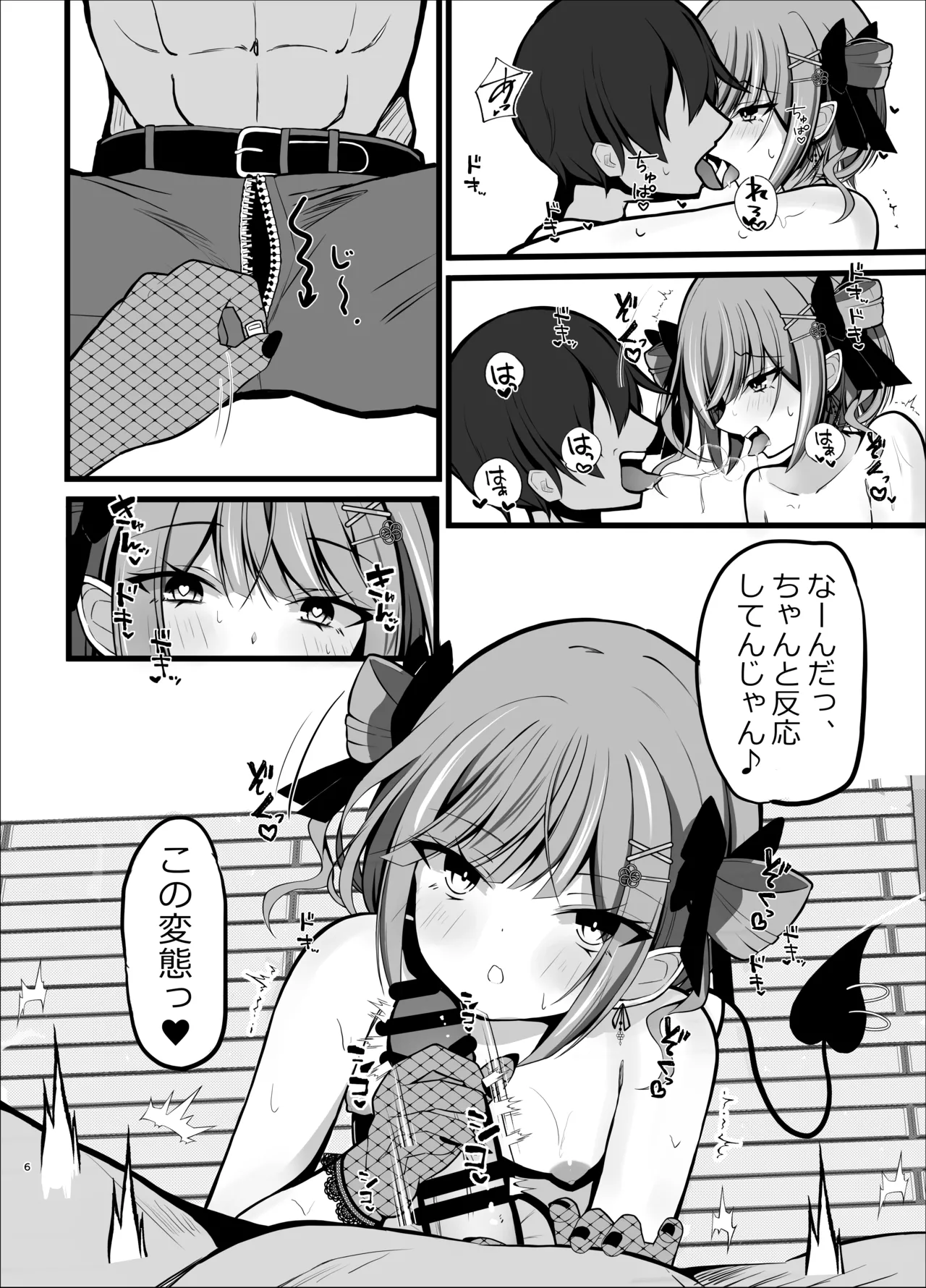 [[Under Ground (Koharu)]Shougatsu Ishou Towa-sama to Icha Love Ecchi Suru Hon - Tokoyami Towa Main Story(Tokoyami Towa) [Digital] Page 6