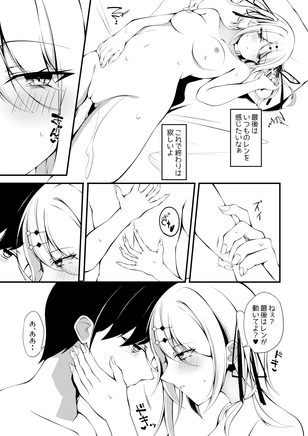 [Under Ground (Koharu)]Yuutousei Ginpatsu Shoujo ga SemeH ni Chousen suru Hon[Digital] Page 17