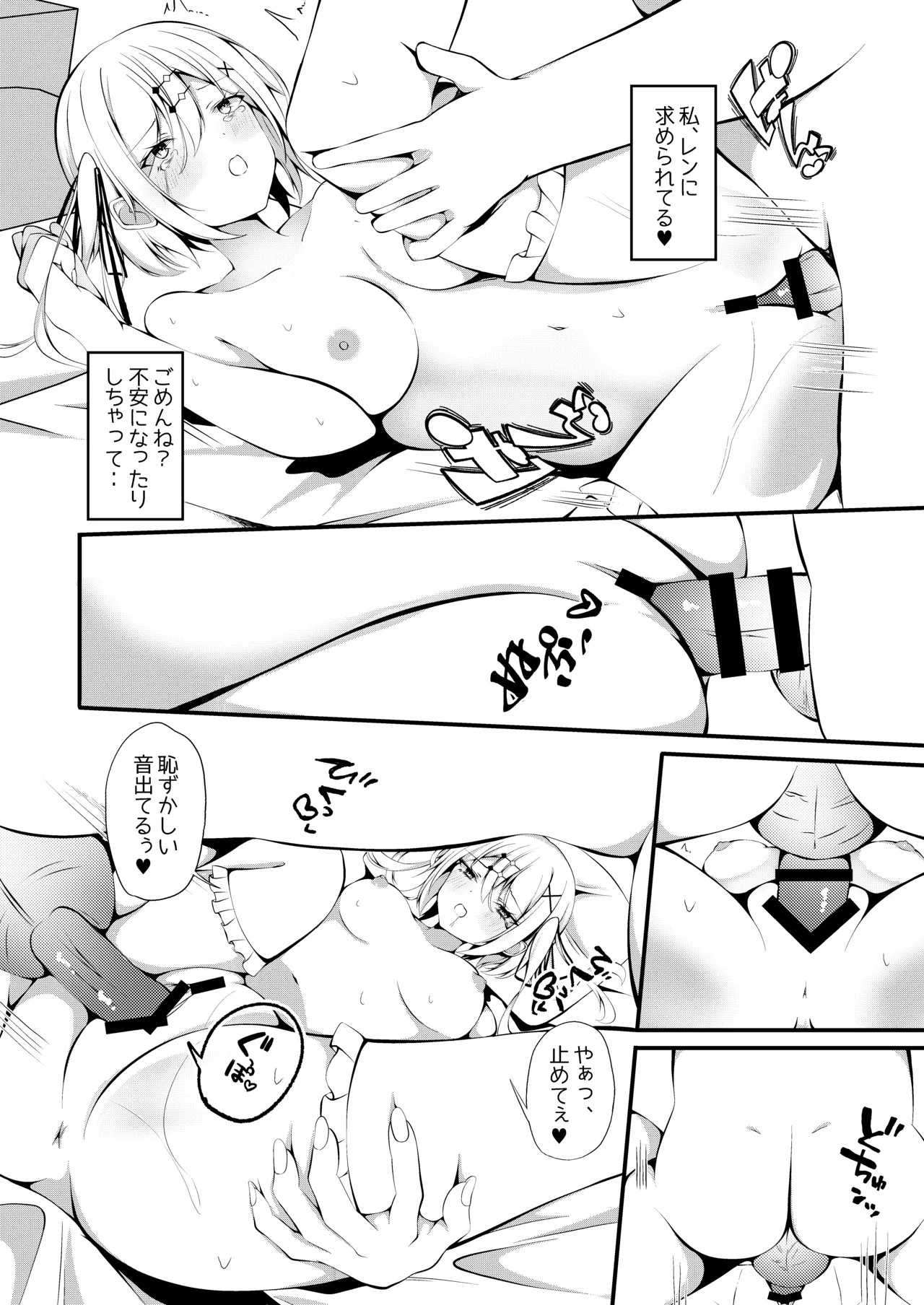 [Under Ground (Koharu)]Yuutousei Ginpatsu Shoujo ga SemeH ni Chousen suru Hon[Digital] Page 20