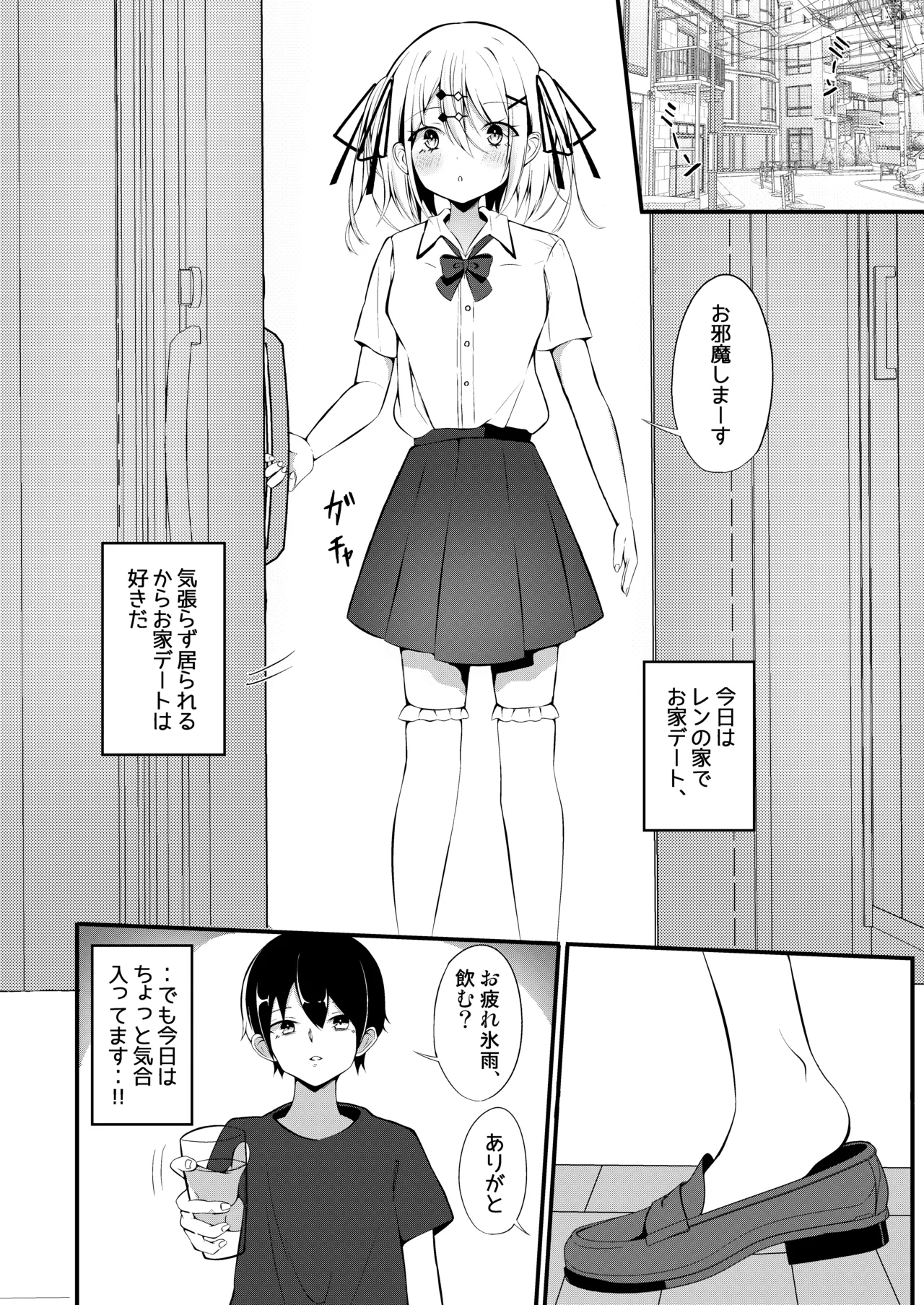 [Under Ground (Koharu)]Yuutousei Ginpatsu Shoujo ga SemeH ni Chousen suru Hon[Digital] Page 3