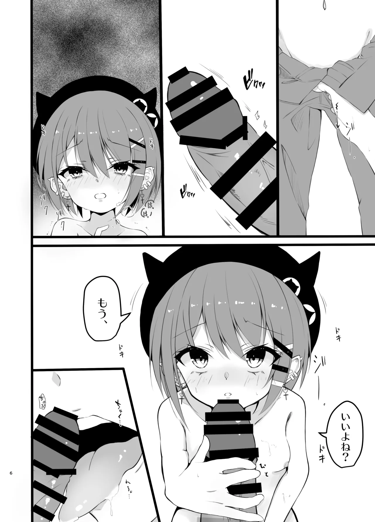 [Under Ground (Koharu)]Tokoyami Towa Soushuuhen 2022-2023(Tokoyami Towa) Page 14
