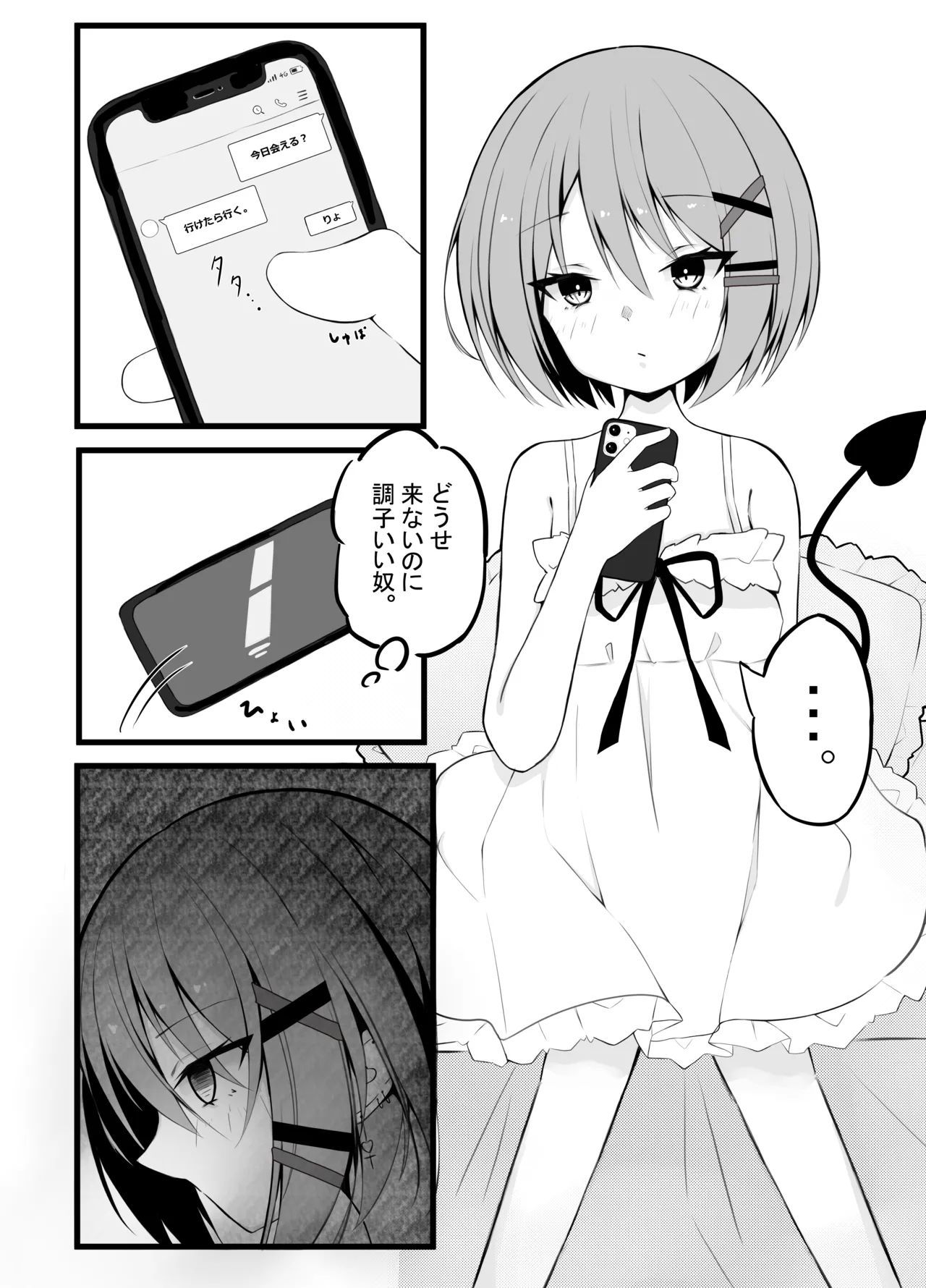 [Under Ground (Koharu)]Tokoyami Towa Soushuuhen 2022-2023(Tokoyami Towa) Page 22