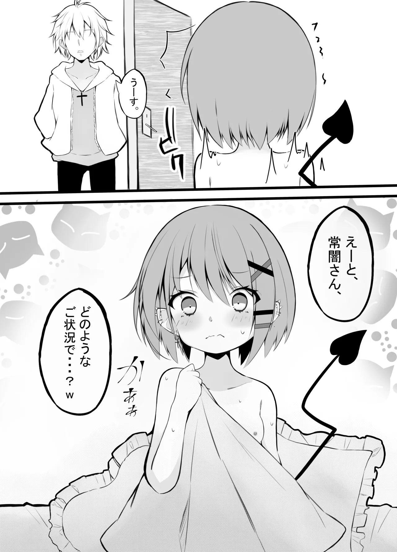 [Under Ground (Koharu)]Tokoyami Towa Soushuuhen 2022-2023(Tokoyami Towa) Page 26