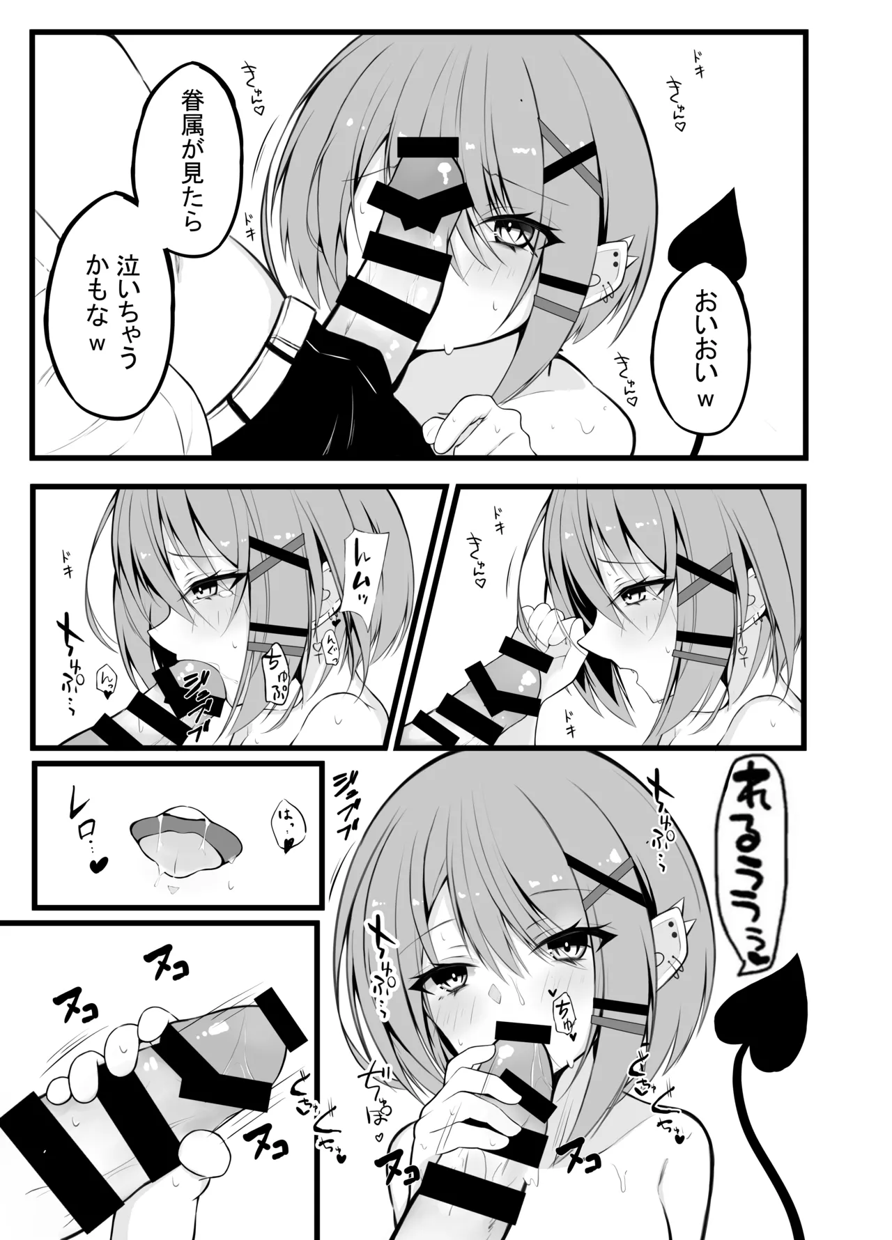 [Under Ground (Koharu)]Tokoyami Towa Soushuuhen 2022-2023(Tokoyami Towa) Page 27
