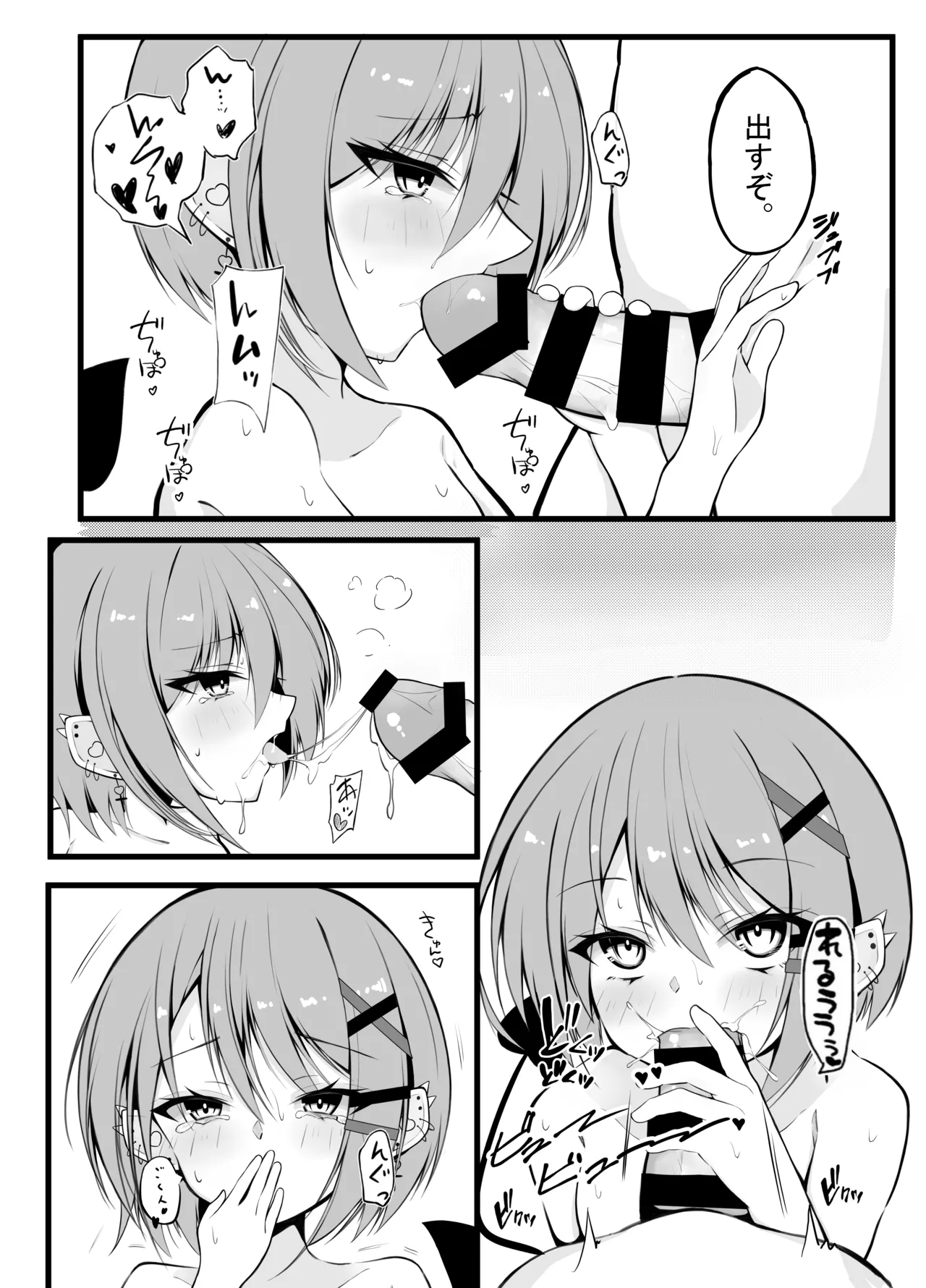 [Under Ground (Koharu)]Tokoyami Towa Soushuuhen 2022-2023(Tokoyami Towa) Page 28