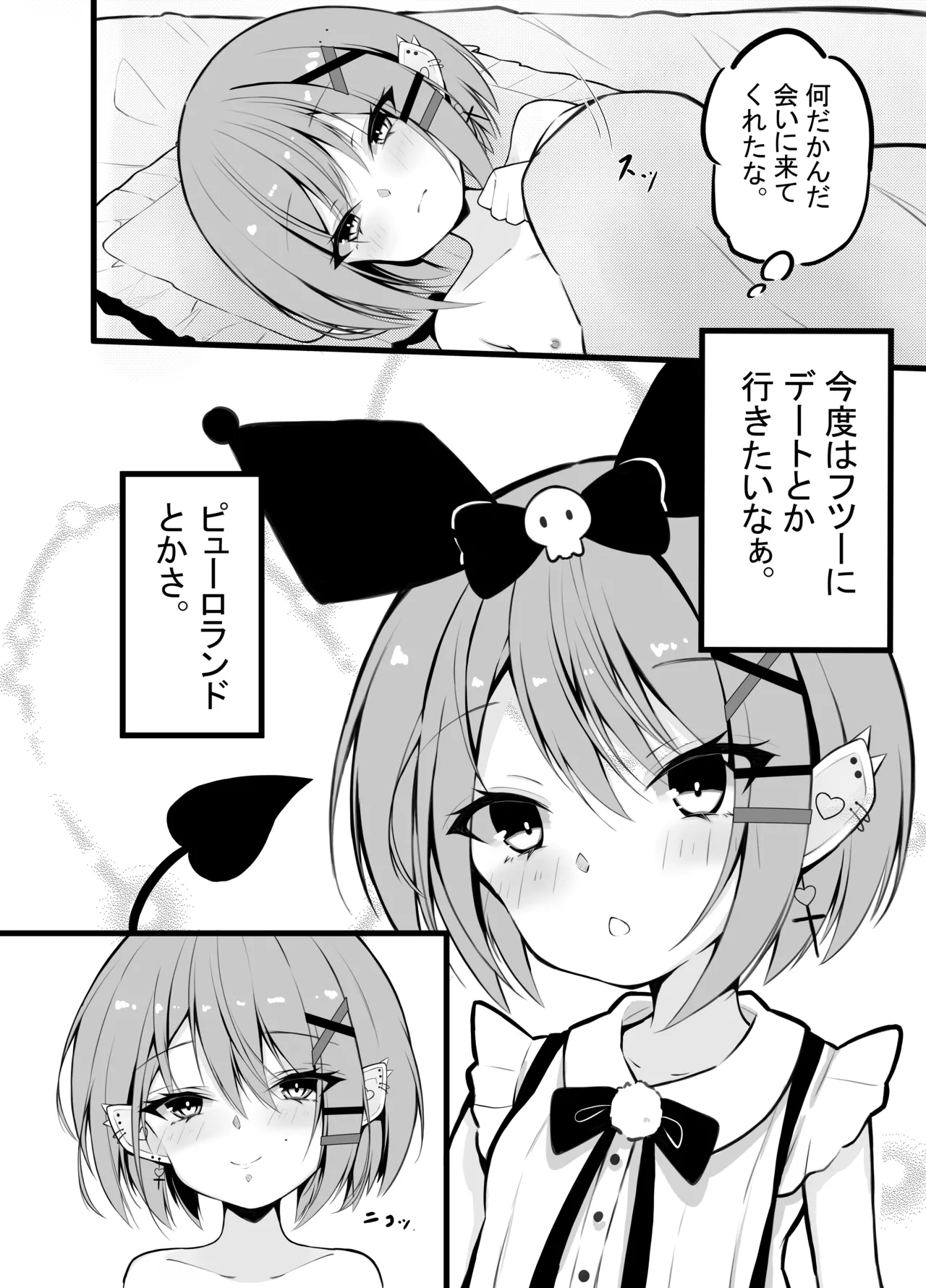 [Under Ground (Koharu)]Tokoyami Towa Soushuuhen 2022-2023(Tokoyami Towa) Page 34