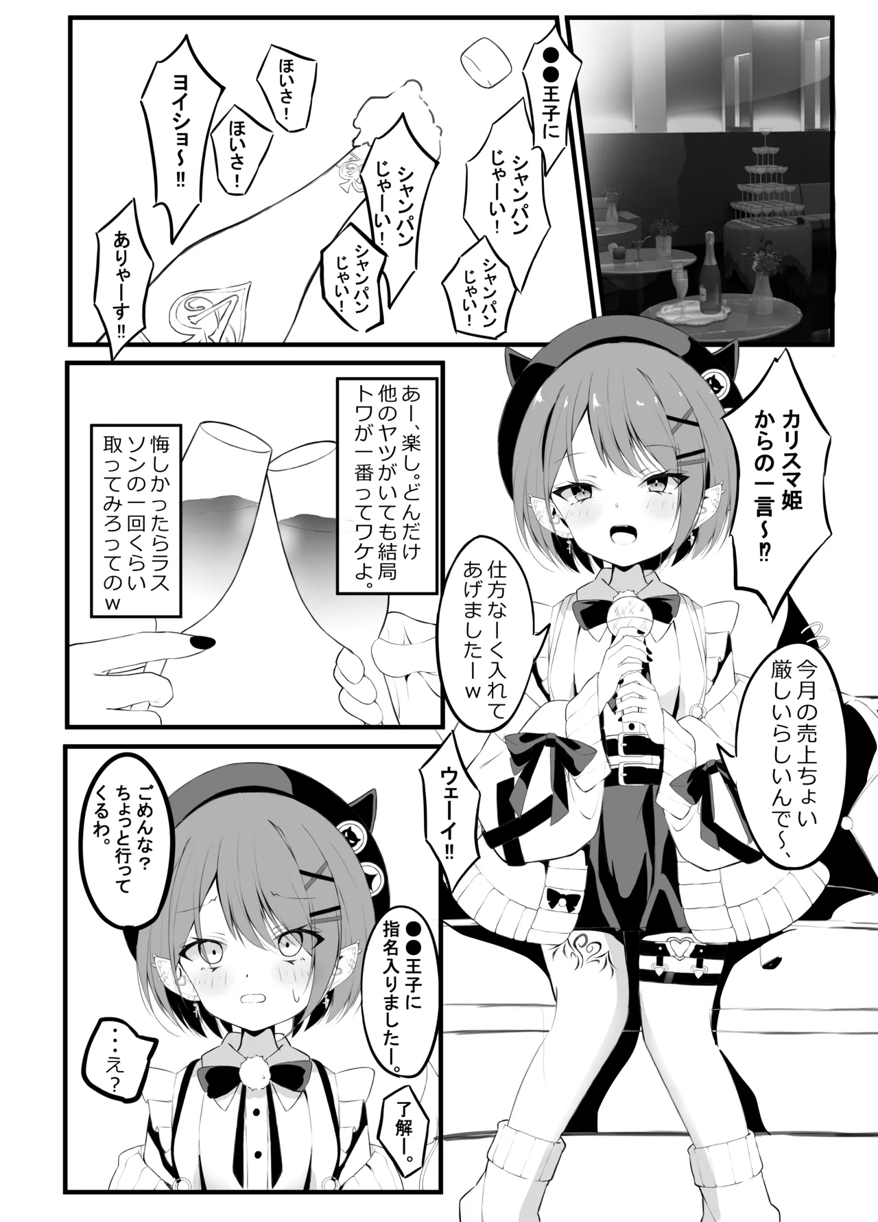 [Under Ground (Koharu)]Tokoyami Towa Soushuuhen 2022-2023(Tokoyami Towa) Page 37