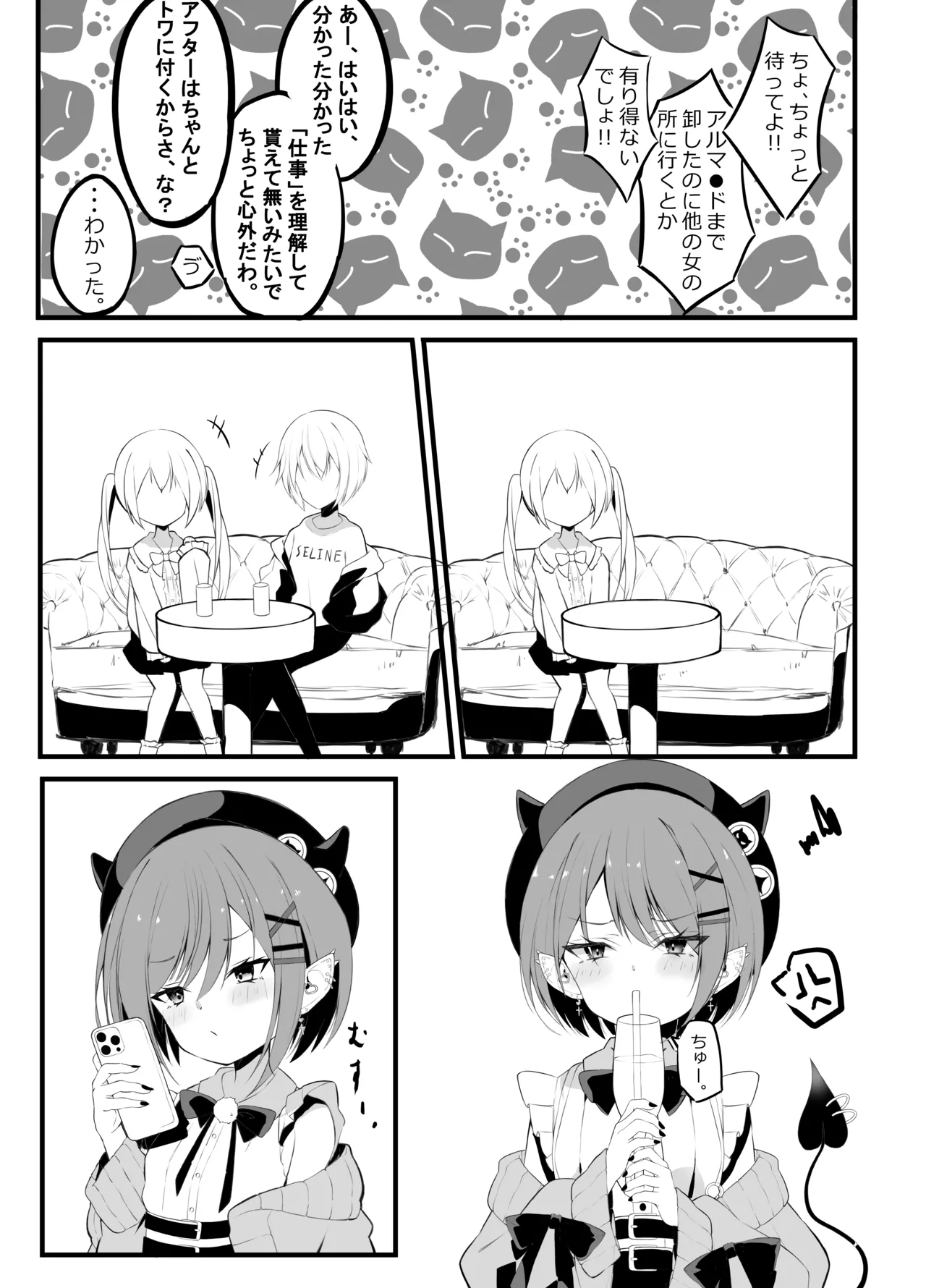 [Under Ground (Koharu)]Tokoyami Towa Soushuuhen 2022-2023(Tokoyami Towa) Page 38