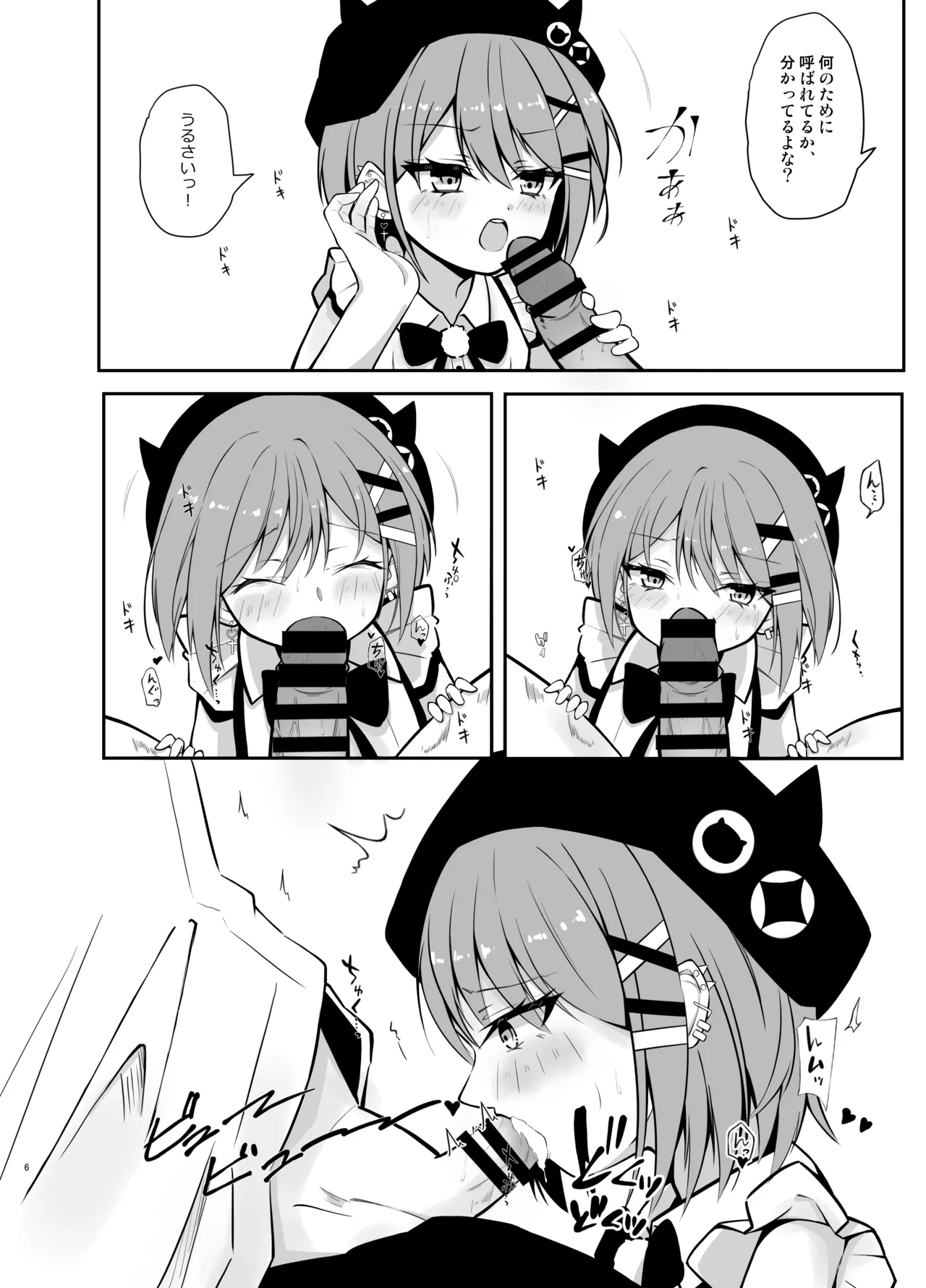 [Under Ground (Koharu)]Tokoyami Towa Soushuuhen 2022-2023(Tokoyami Towa) Page 4