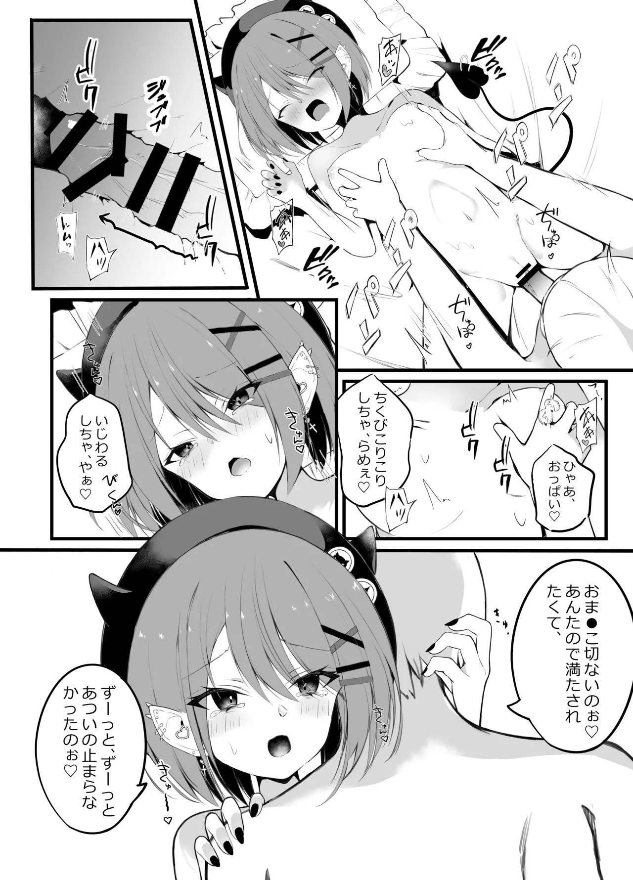 [Under Ground (Koharu)]Tokoyami Towa Soushuuhen 2022-2023(Tokoyami Towa) Page 44
