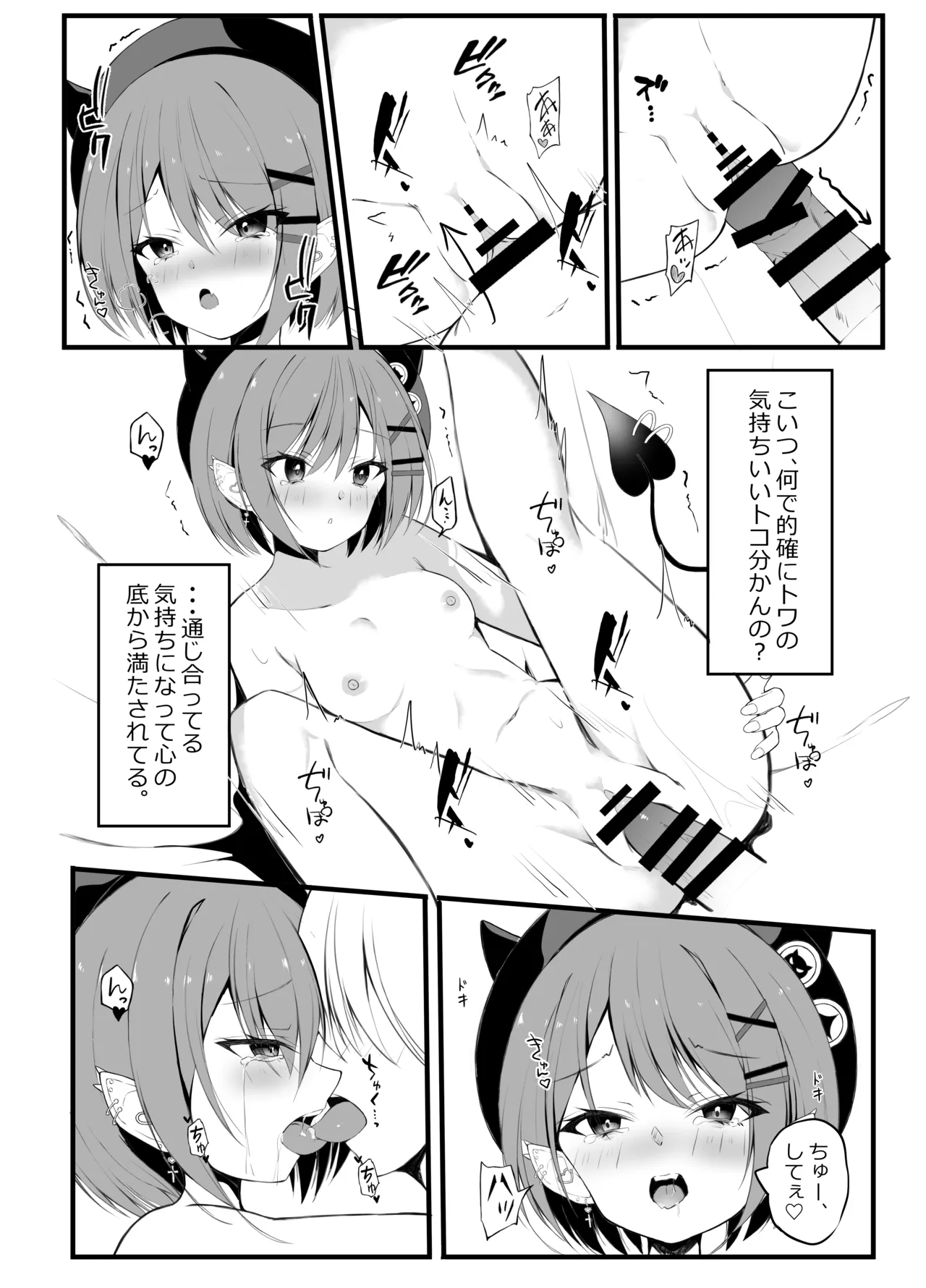 [Under Ground (Koharu)]Tokoyami Towa Soushuuhen 2022-2023(Tokoyami Towa) Page 45
