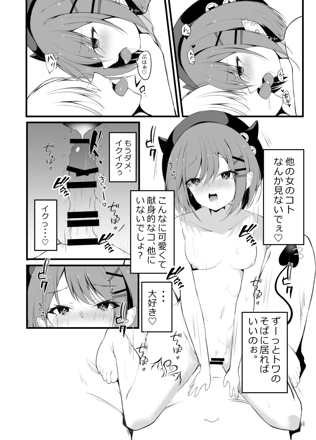 [Under Ground (Koharu)]Tokoyami Towa Soushuuhen 2022-2023(Tokoyami Towa) Page 49