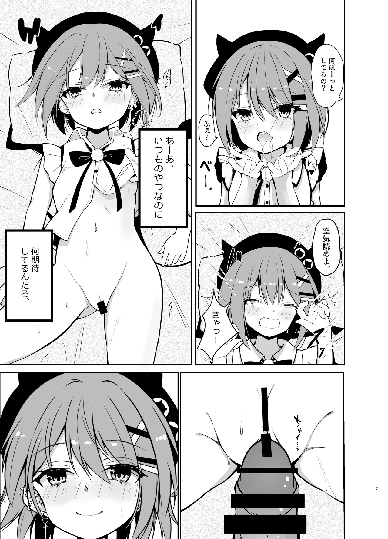[Under Ground (Koharu)]Tokoyami Towa Soushuuhen 2022-2023(Tokoyami Towa) Page 5
