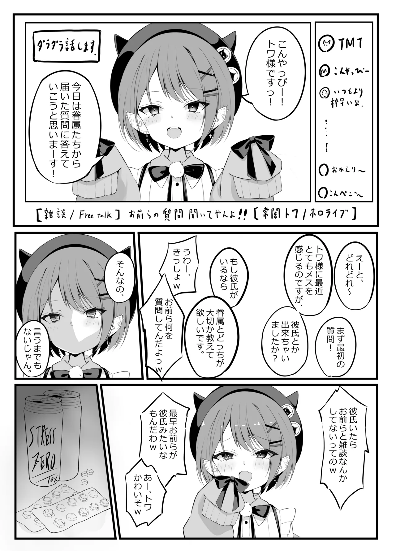 [Under Ground (Koharu)]Tokoyami Towa Soushuuhen 2022-2023(Tokoyami Towa) Page 52