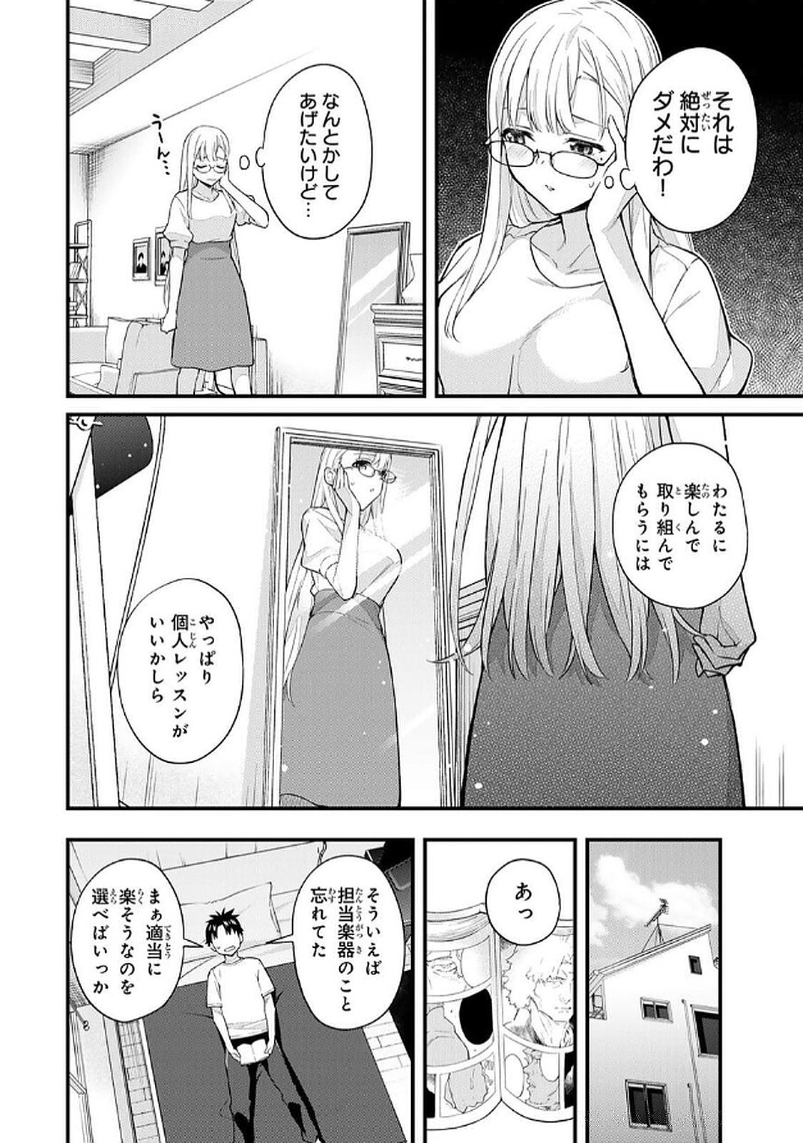 [Bowcan]Ikenai! Luna Sensei R 6[Digital] Page 10