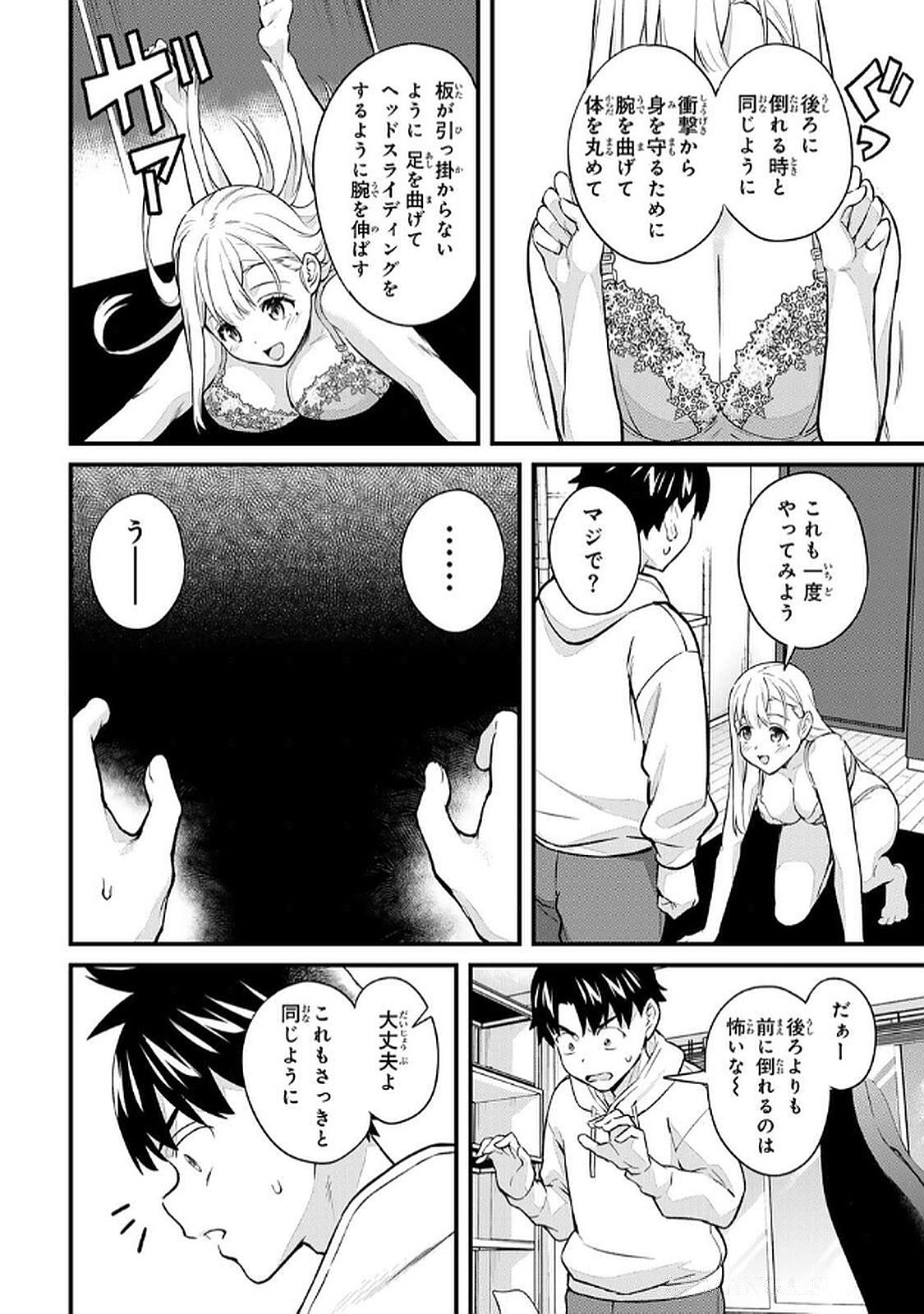[Bowcan]Ikenai! Luna Sensei R 6[Digital] Page 100