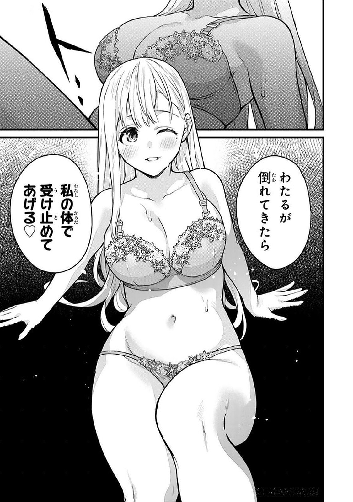 [Bowcan]Ikenai! Luna Sensei R 6[Digital] Page 101