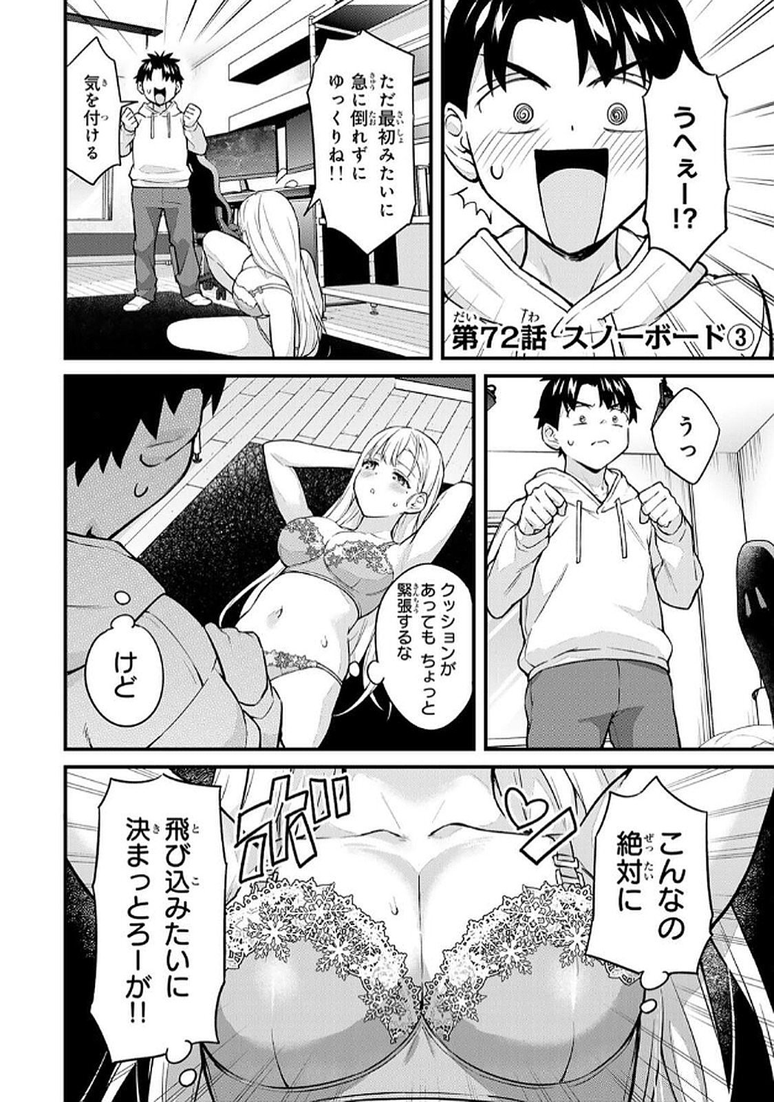 [Bowcan]Ikenai! Luna Sensei R 6[Digital] Page 102