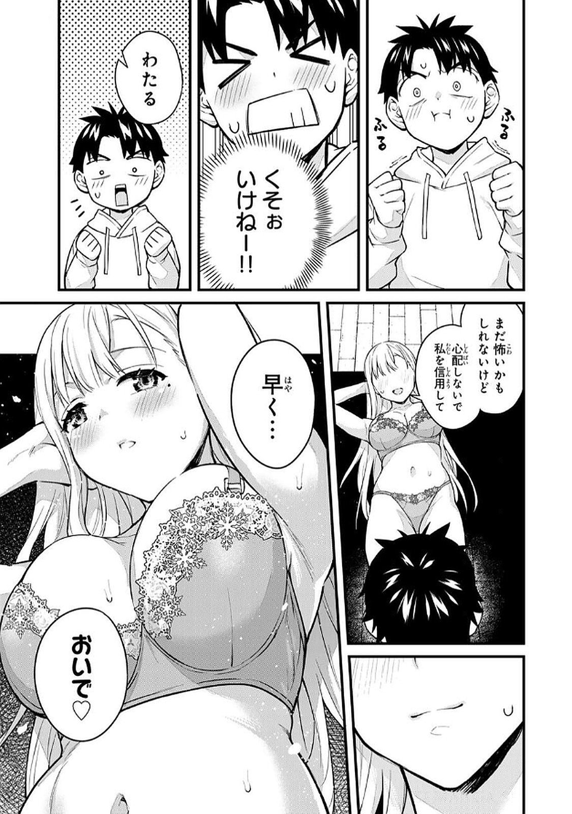 [Bowcan]Ikenai! Luna Sensei R 6[Digital] Page 103