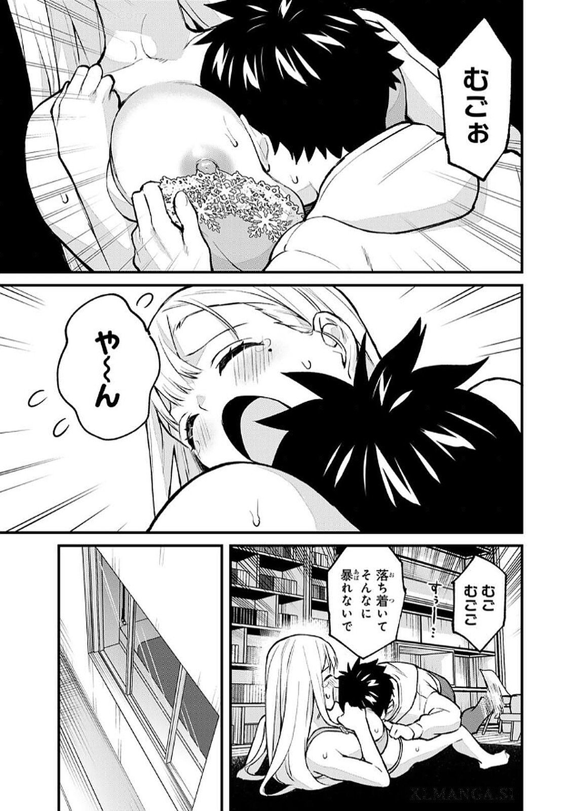 [Bowcan]Ikenai! Luna Sensei R 6[Digital] Page 107