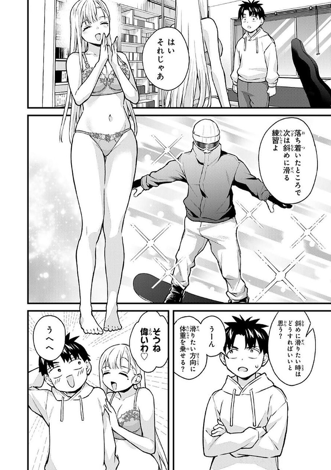 [Bowcan]Ikenai! Luna Sensei R 6[Digital] Page 108