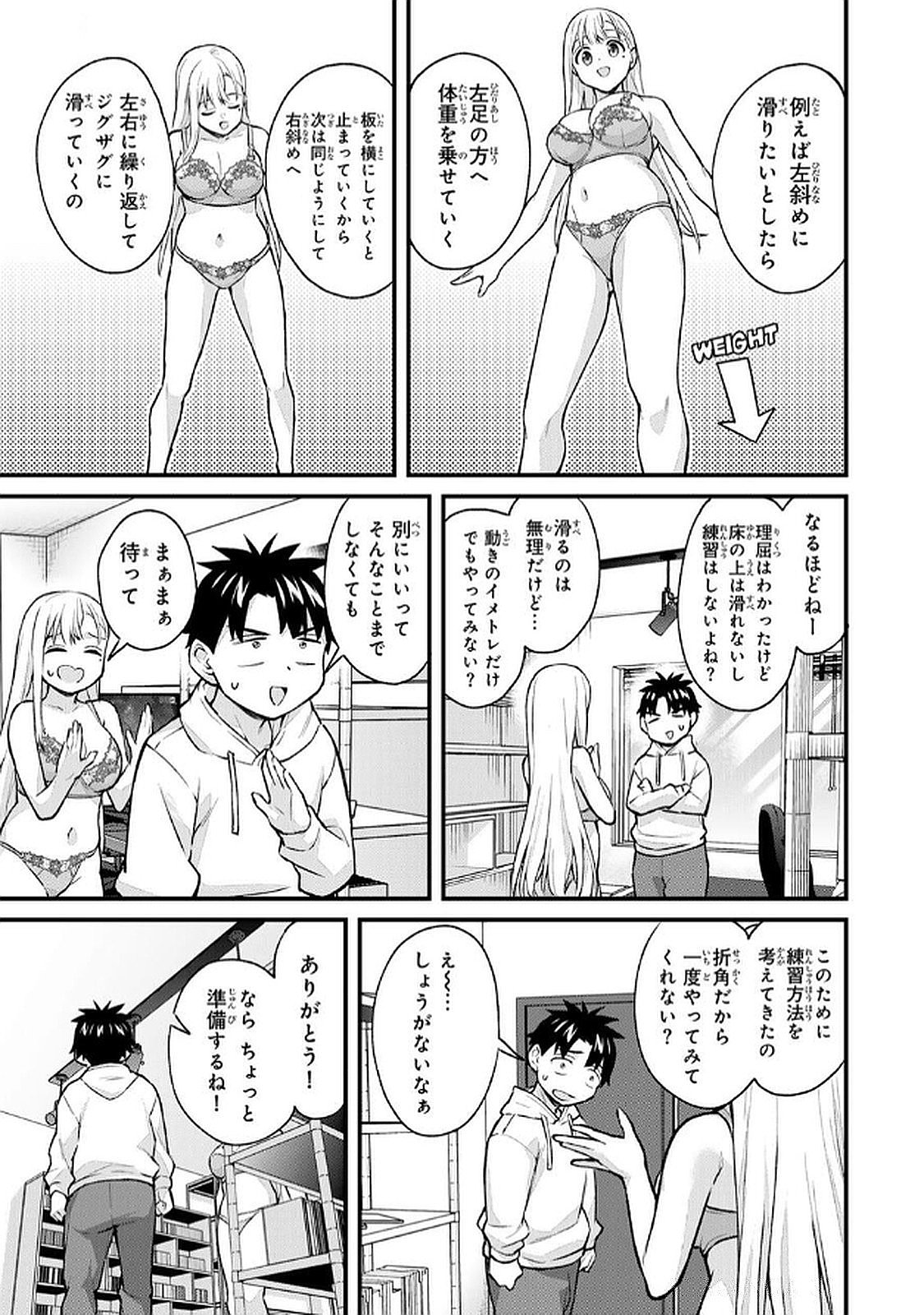 [Bowcan]Ikenai! Luna Sensei R 6[Digital] Page 109