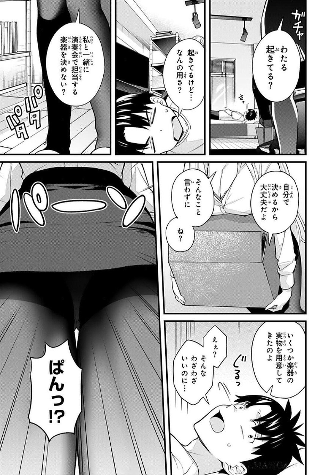 [Bowcan]Ikenai! Luna Sensei R 6[Digital] Page 11