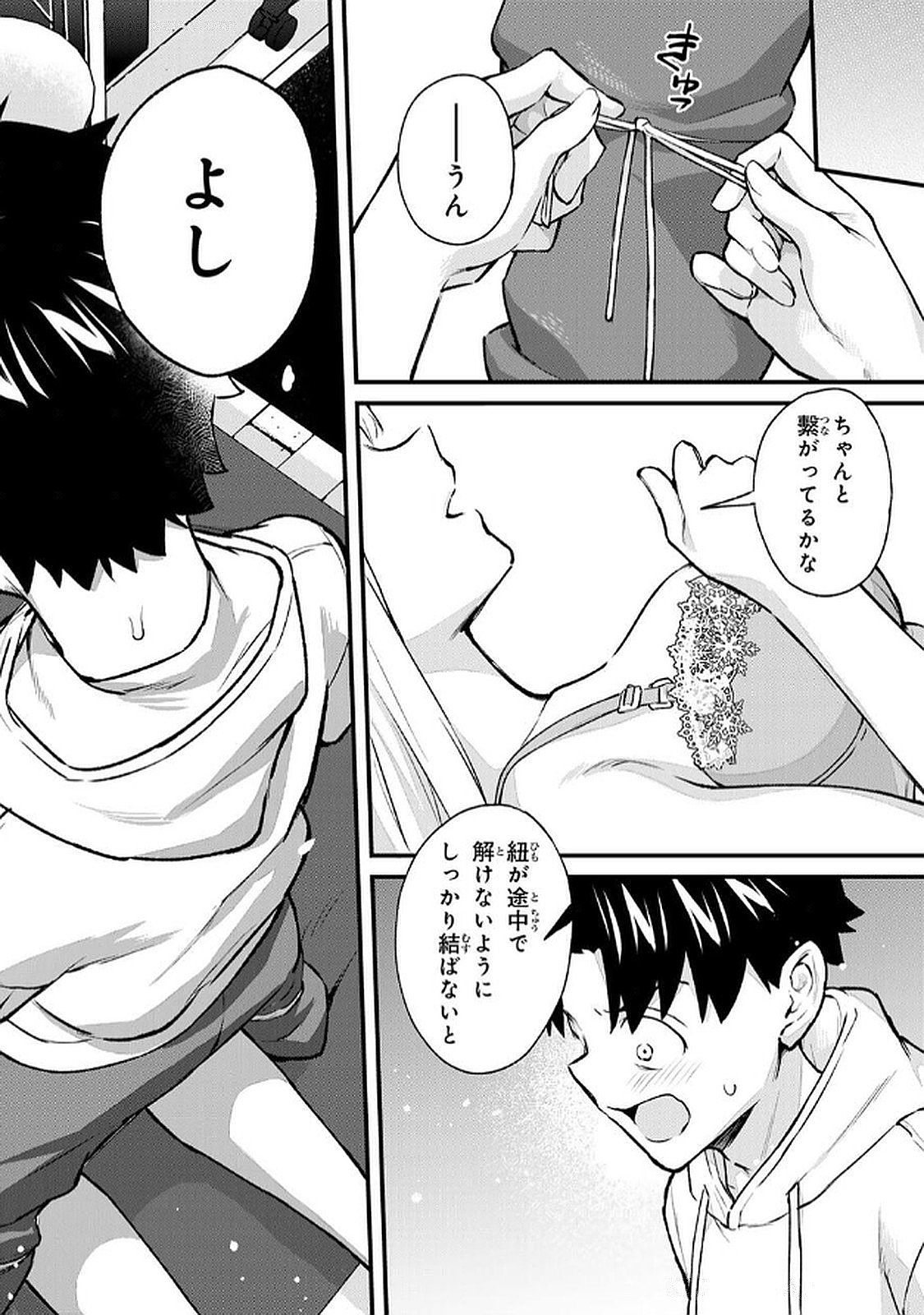 [Bowcan]Ikenai! Luna Sensei R 6[Digital] Page 110