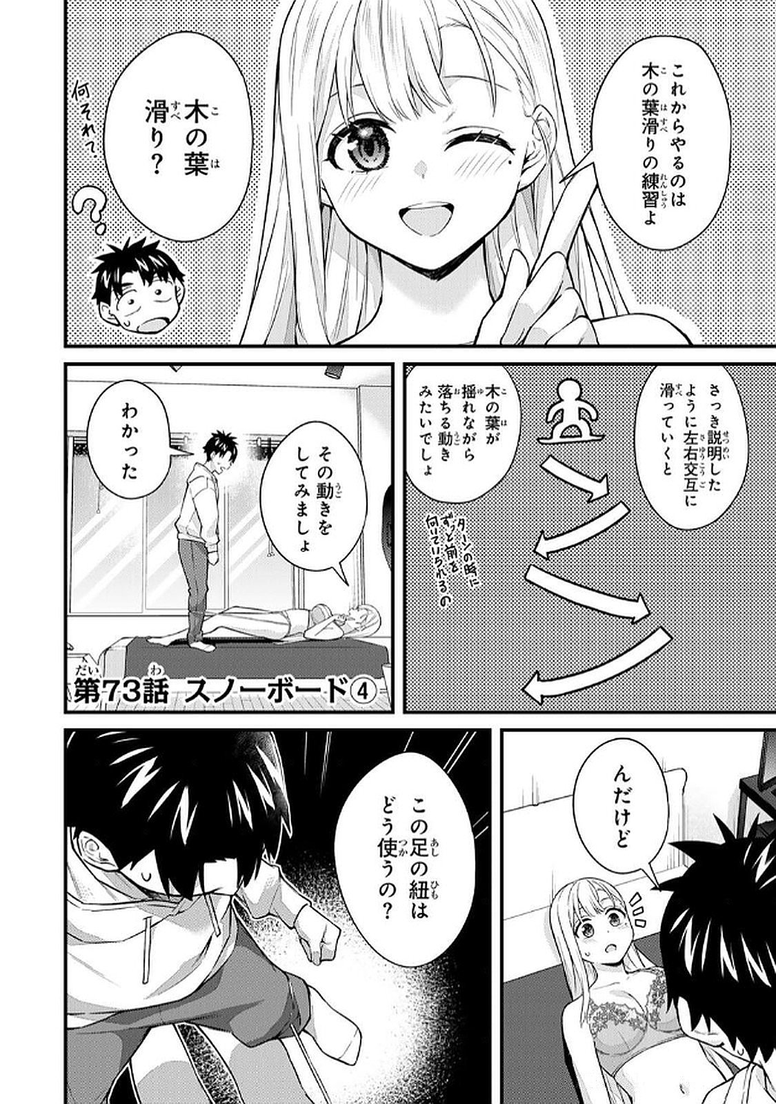 [Bowcan]Ikenai! Luna Sensei R 6[Digital] Page 112