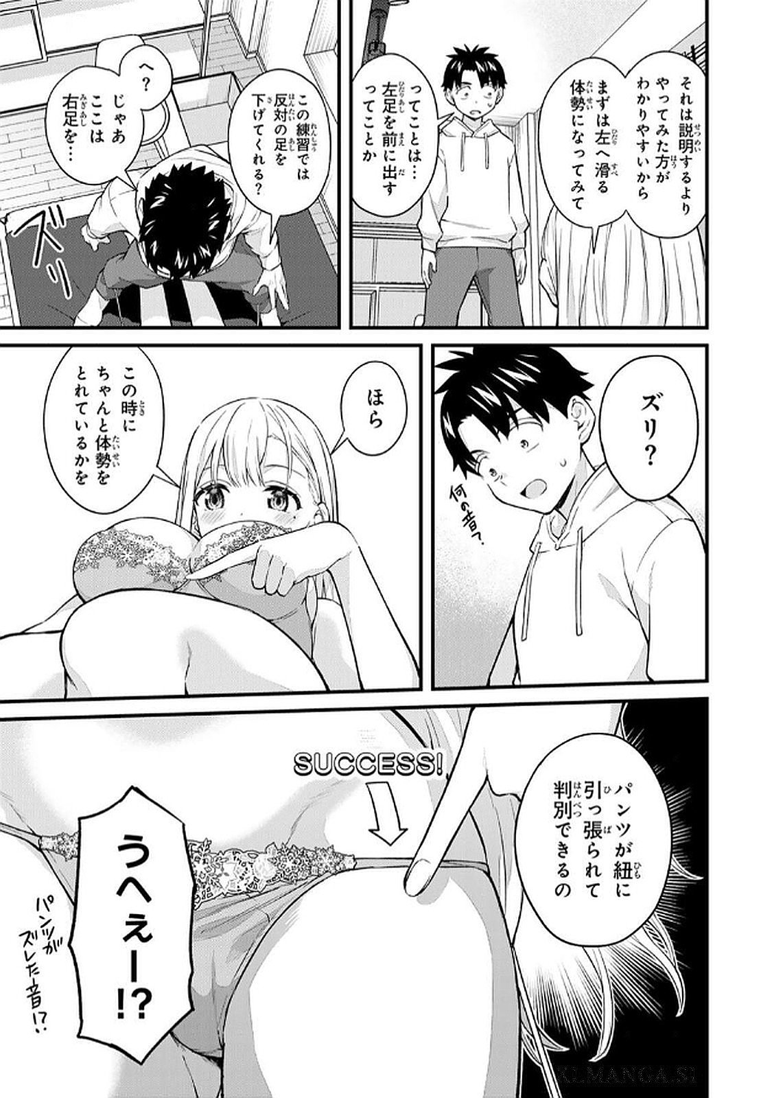 [Bowcan]Ikenai! Luna Sensei R 6[Digital] Page 113