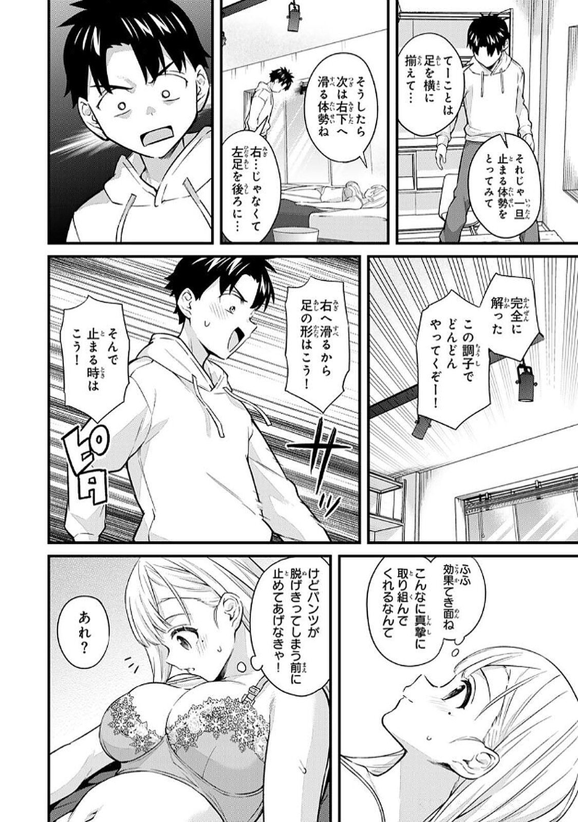 [Bowcan]Ikenai! Luna Sensei R 6[Digital] Page 114