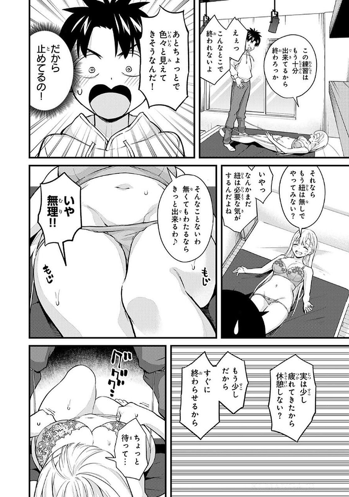 [Bowcan]Ikenai! Luna Sensei R 6[Digital] Page 116
