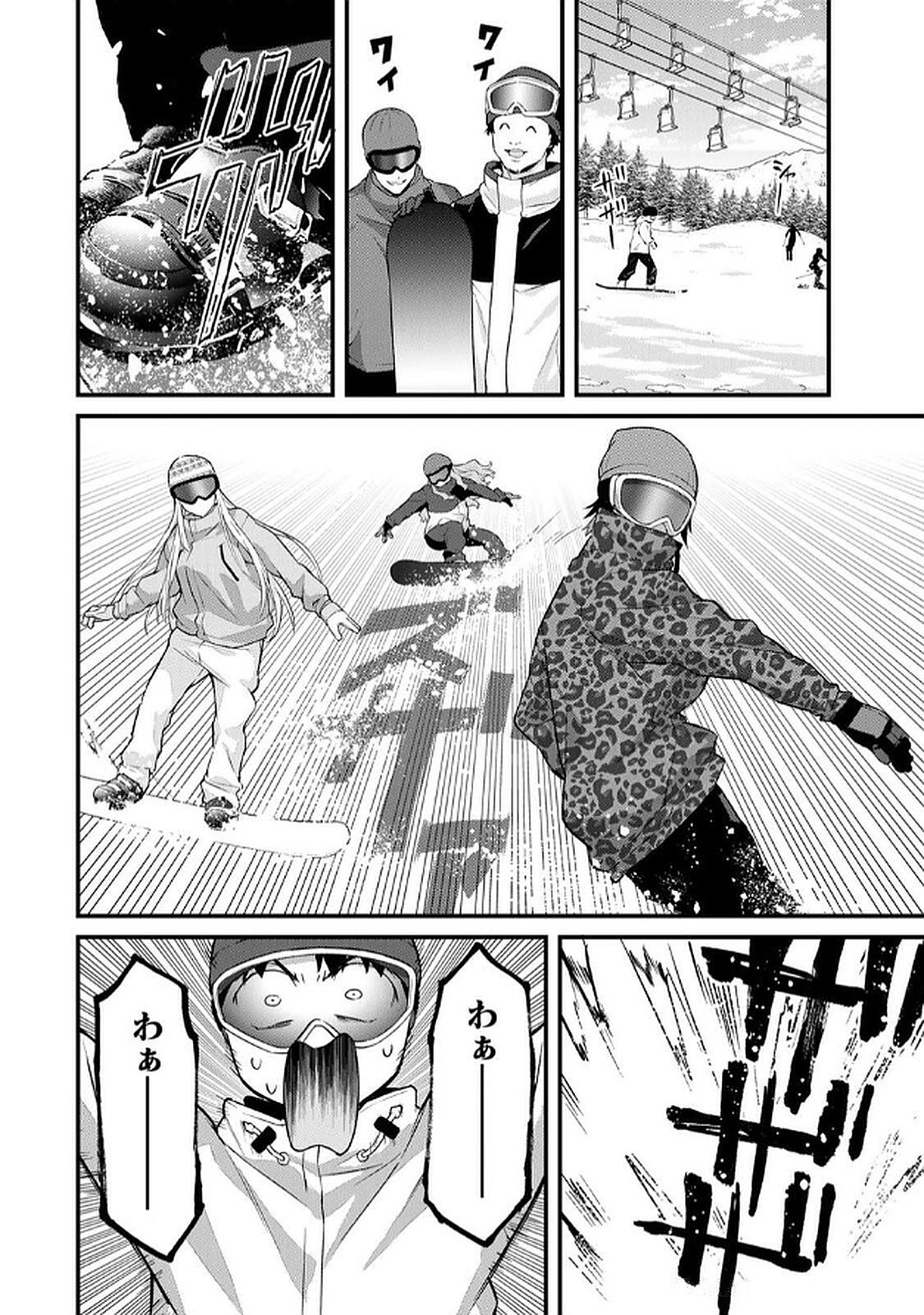[Bowcan]Ikenai! Luna Sensei R 6[Digital] Page 118