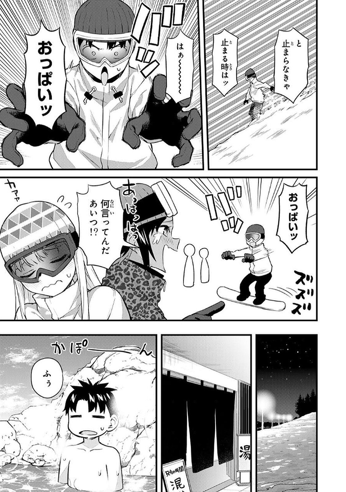 [Bowcan]Ikenai! Luna Sensei R 6[Digital] Page 119
