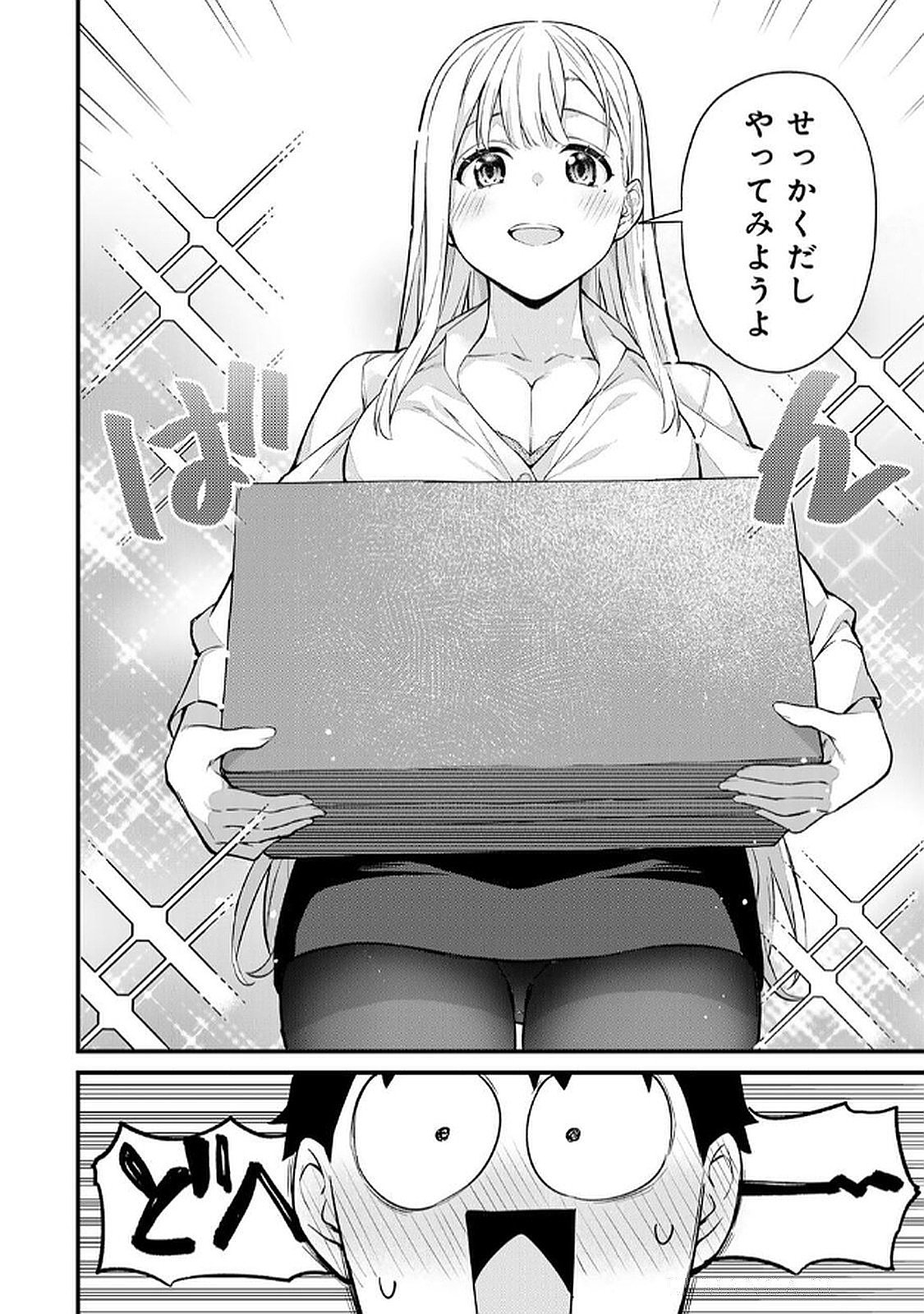 [Bowcan]Ikenai! Luna Sensei R 6[Digital] Page 12